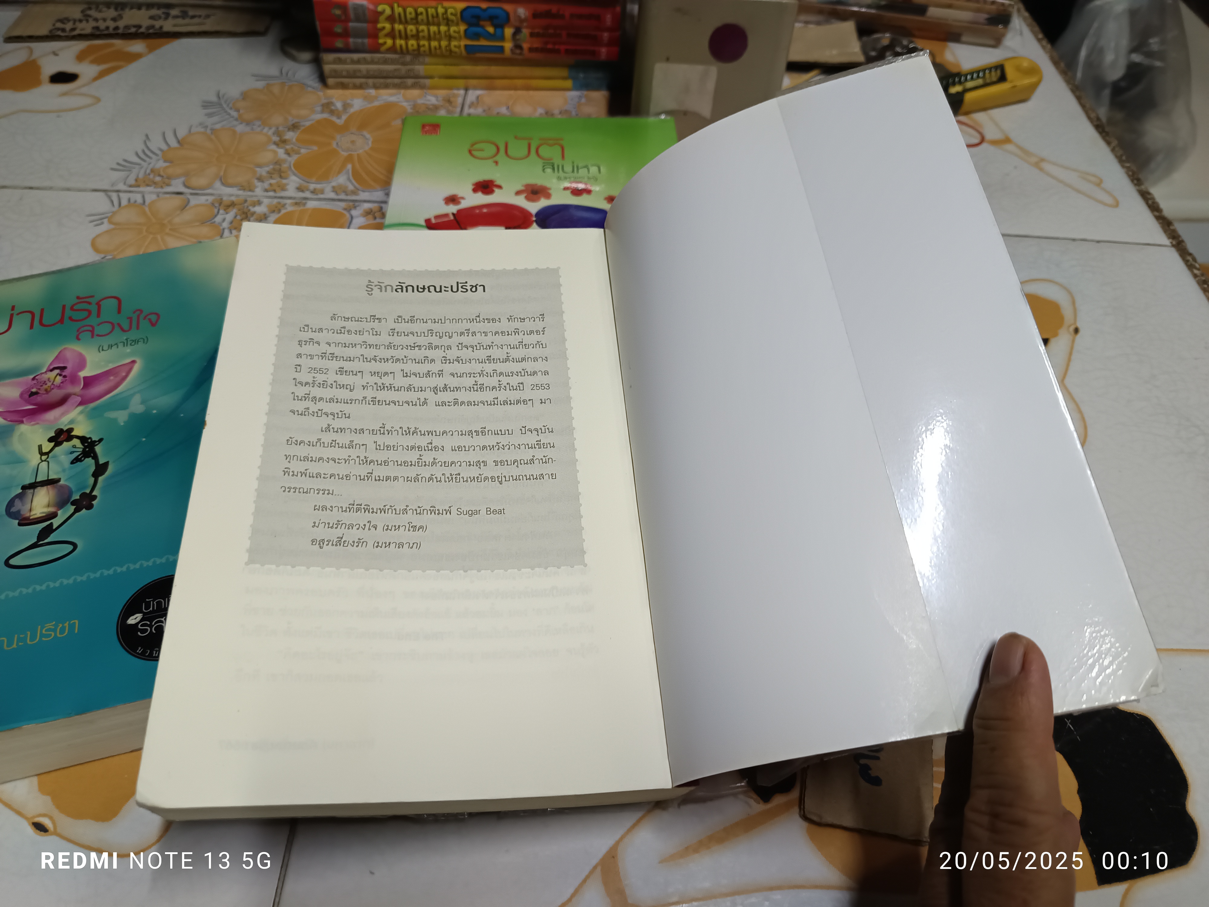 นิยายชุด มาเฟีย เสี่ย ป๋า (3 เล่ม) (มหาลาภ มหาเสน่ห์ มหาโชค) โดย ลักษณะปรีชา