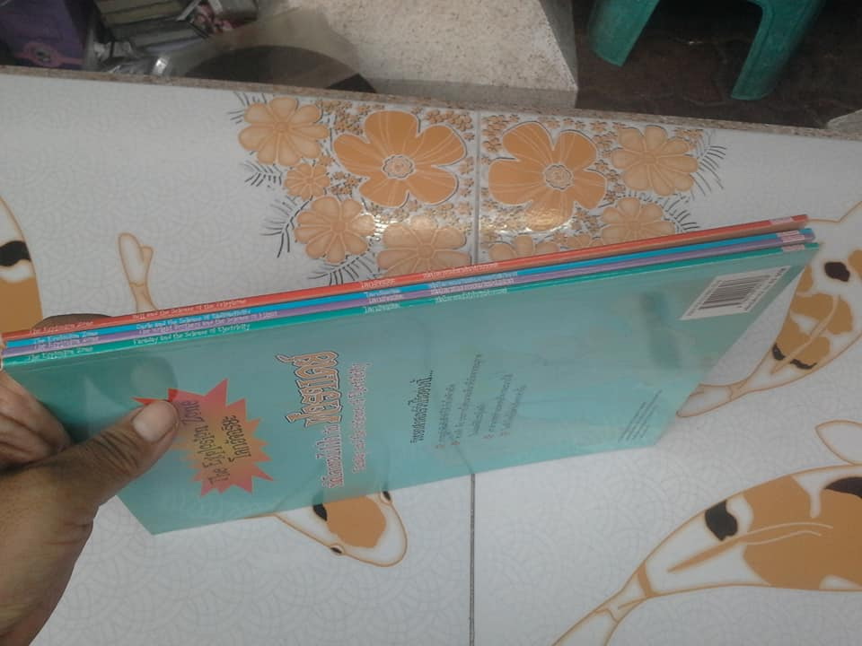 เปิดโลกความรู้โลกอัจฉริยะ แพ็ก 4 เล่ม (Book Set) 2 ภาษา ไทย-อังกฤษ หนังสือเปิดโลกความรู้ ชุด The Explosion Zone แปลโดย ศ.ดร. กฤษณา ชุติมา, ชนัญดา หุตะสังกาศ, **สินค้าหมด**