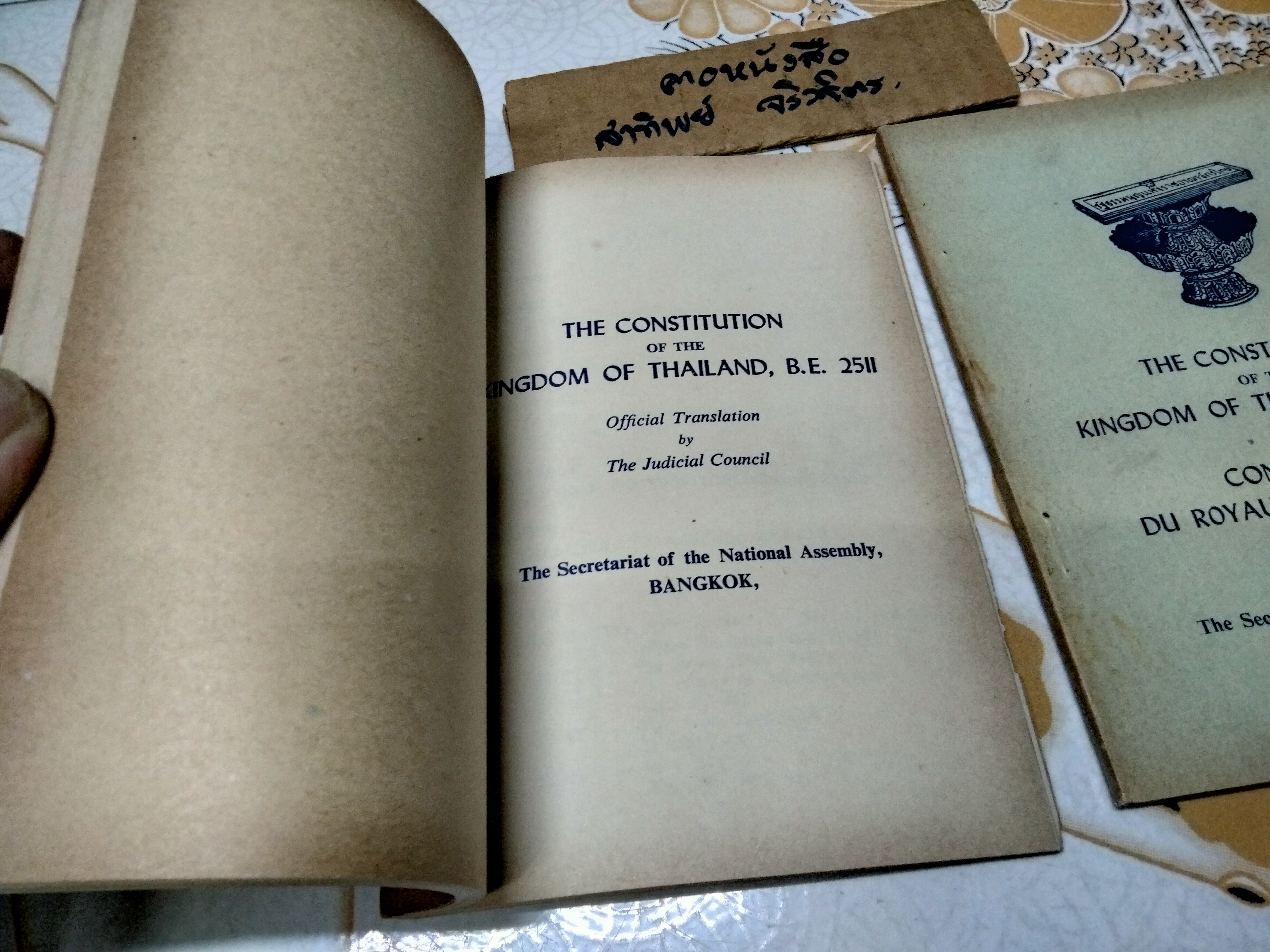 รัฐธรรมนูญแห่งราชอาณาจักรไทย และ คำแปลเป็นภาษาอังกฤษ + ฉบับ อังกฤษ - ฝรั่งเศส (รวม 2 เล่ม)