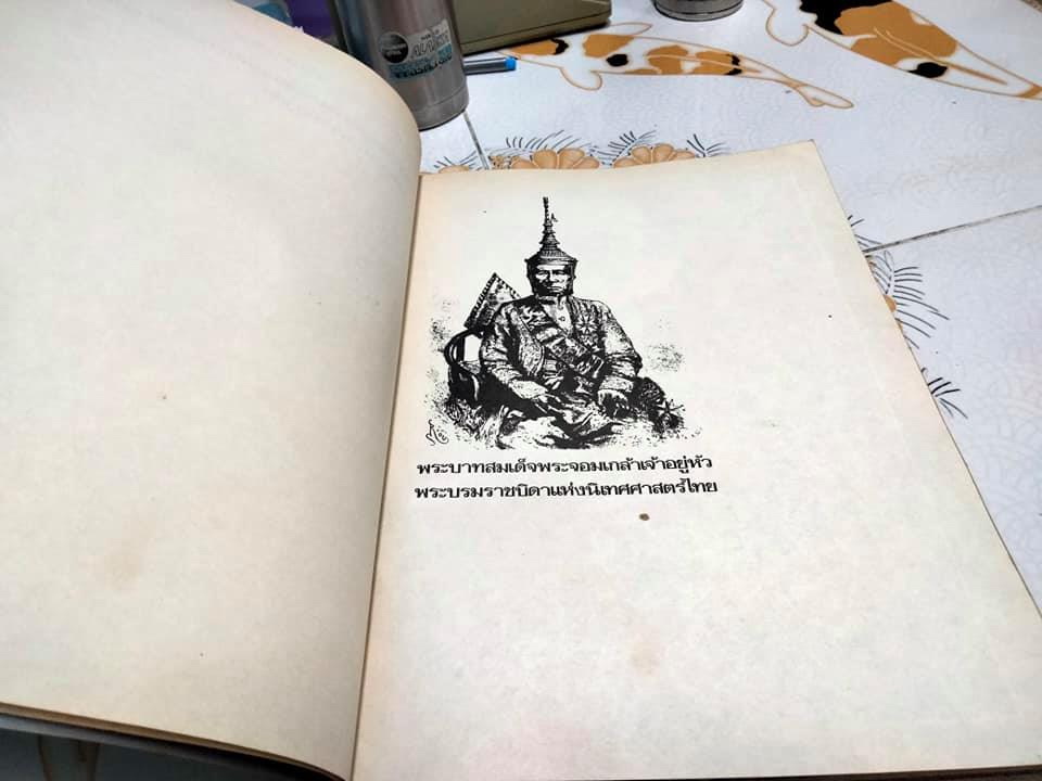 วารสาร "นิเทศสาร" ของคณะนิเทศศาสตร์ จุฬาลงกรณ์มหาวิทยาลัย (ขายรวม 14 เล่ม ไม่แยก)