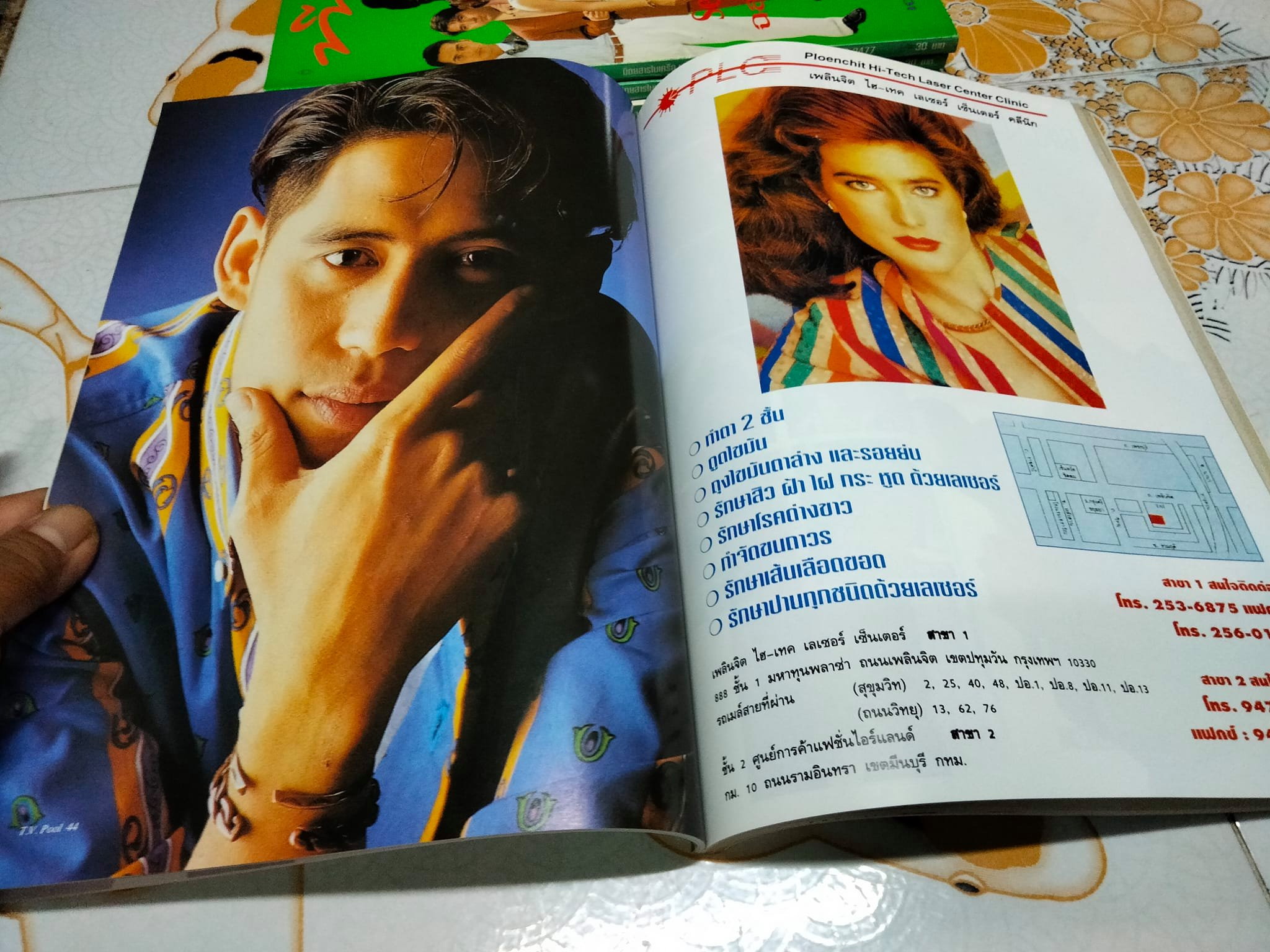 นิตยสารทีวีพูล ฉบับฉลองครบรอบ 6 ปี ฉบับที่ 316 (14-20 มิถุนายน 2539)