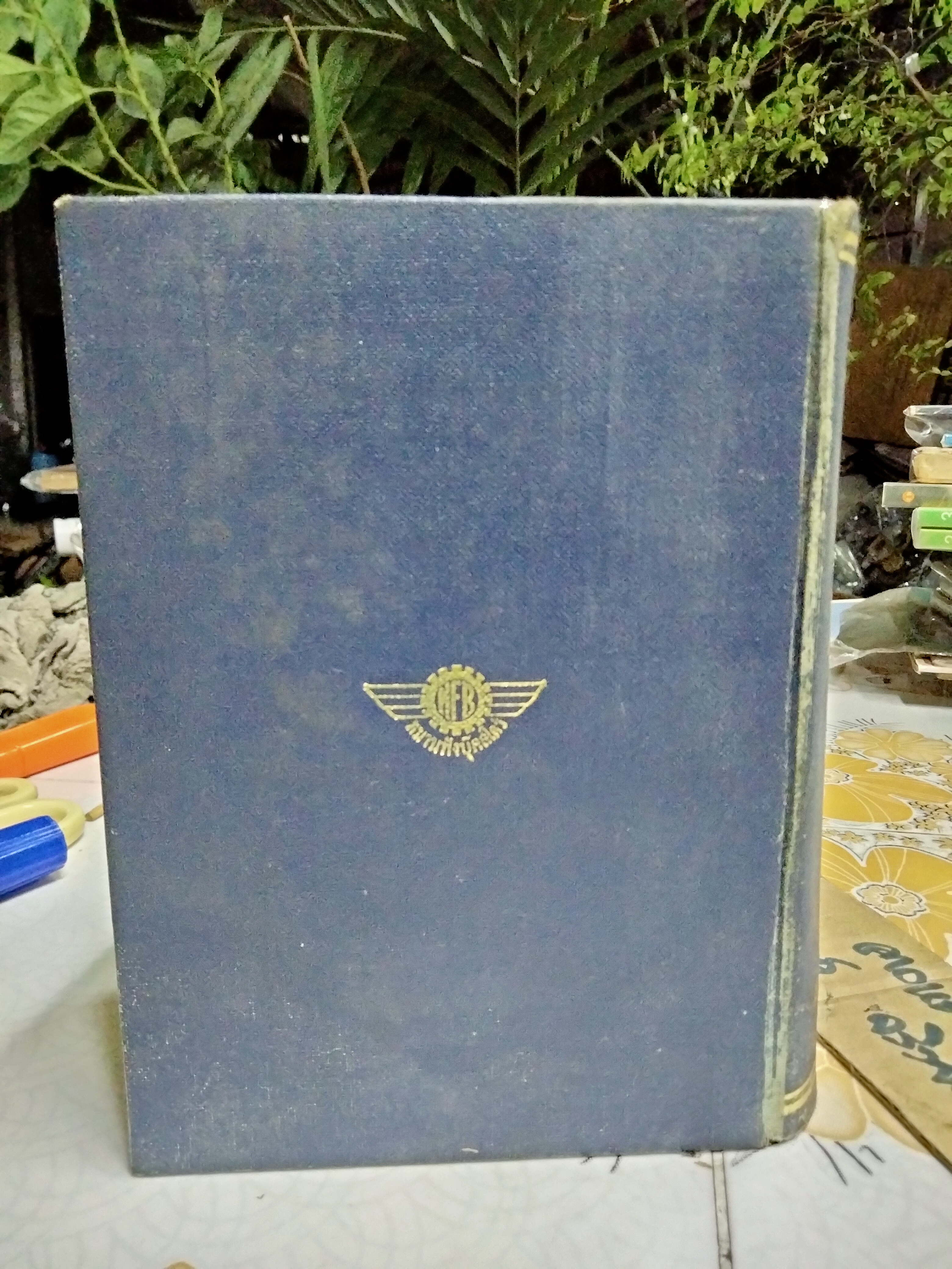 พจนานุกรม จีน - ไทย (ฉบับปรับปรุงใหม่) กำกับภาษาจีนกลาง โดย ชวน เซียวโชลิต (ประสิทธิ์ ชวลิตธำรง) พิมพ์ครั้งแรก พ.ศ. 2515 **สินค้าหมด**