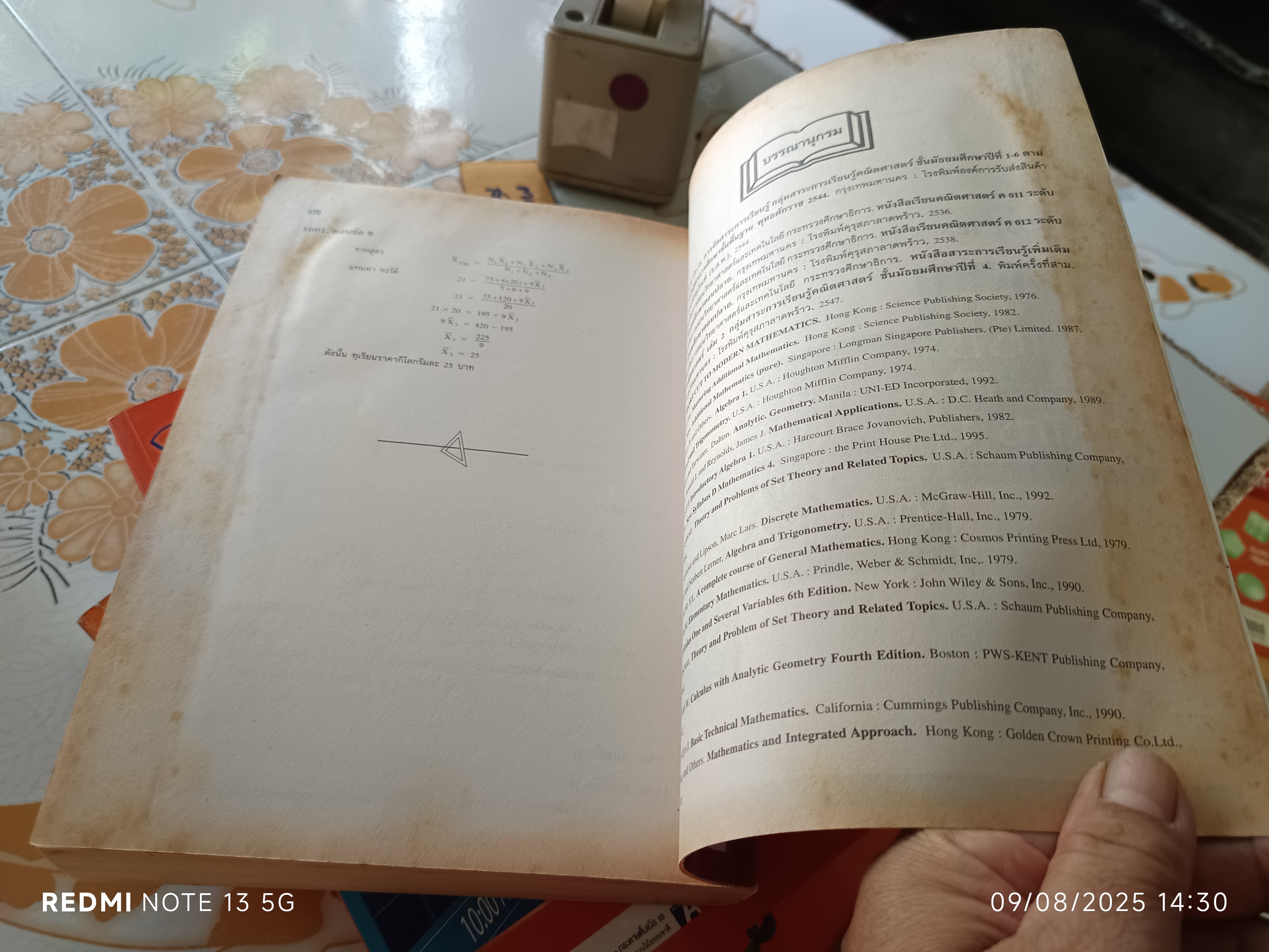 (ขายรวม 3 เล่ม ) 1000 - 1001 TESTS IN MATHS (เล่ม 1-3 ) ผู้แต่ง : ทรงวิทย์ สุวรรณธาดา **สินค้าหมด**