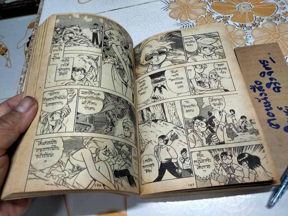 ดาบสยบมาร (เล่มเดียวจบ) **สินค้าหมด**