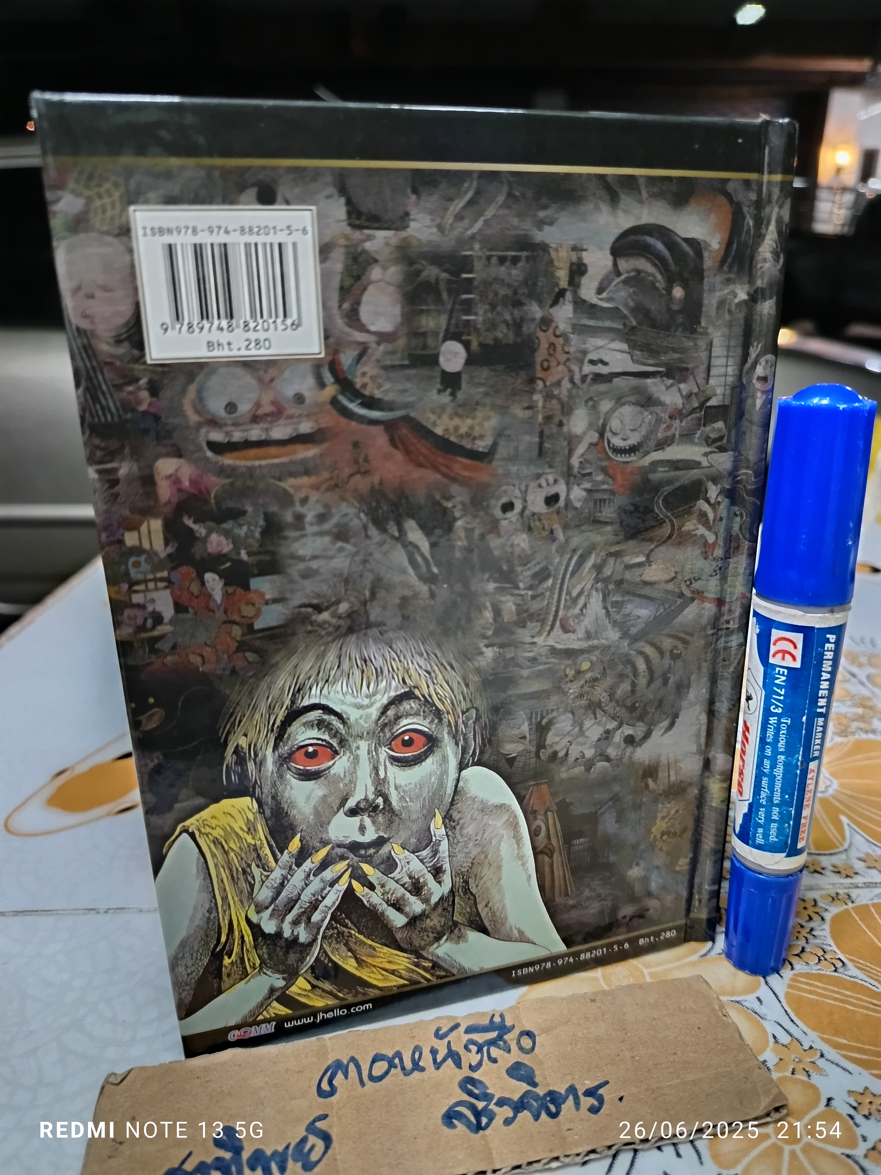 ตำนานปีศาจญี่ปุ่น (ปกแข็ง) โดย Shigeru Mizuki พิมพ์ครั้งที่ 2/2553