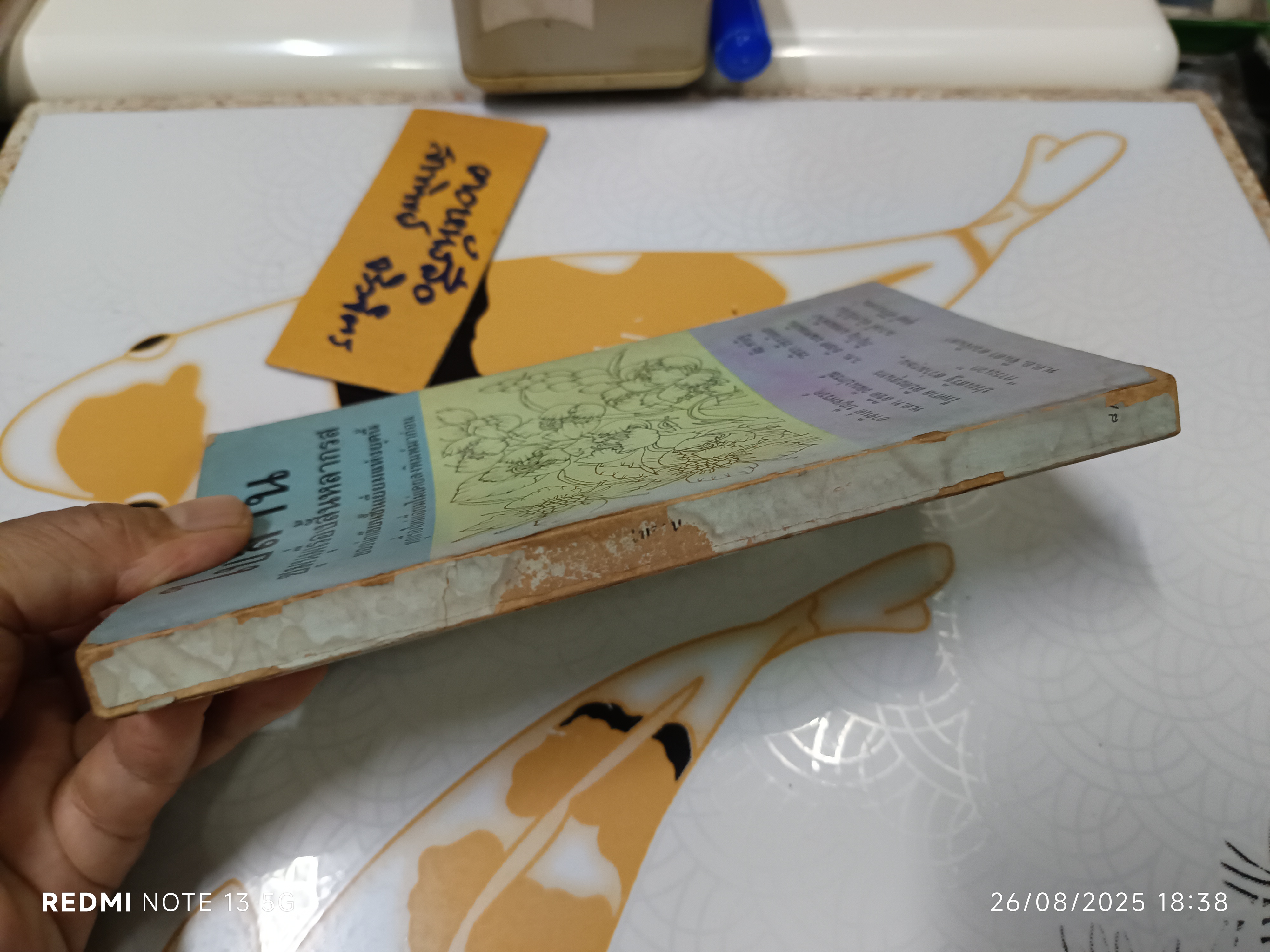 ใบลาน ชุมนุมเรื่องสั้นหลากรส สำนักพิมพ์ประเสริฐวาทิน พิมพ์ครั้งแรกพ.ศ 2516