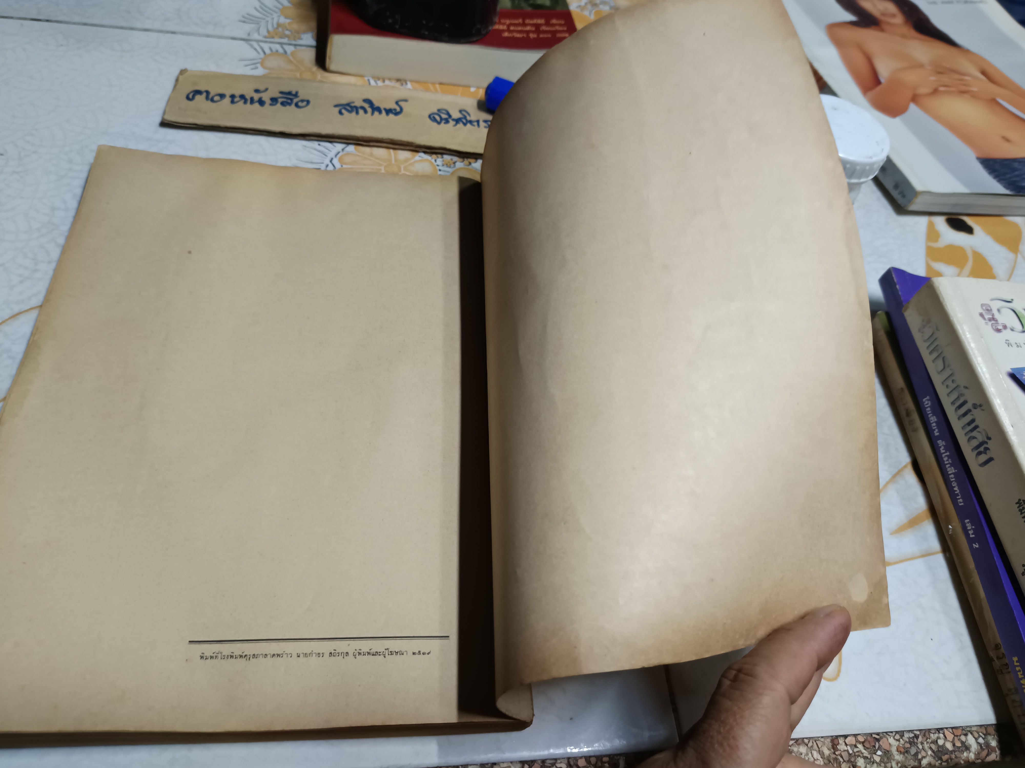 รวมเรื่องสั้น 20 เรื่อง หนังสืออ่านนอกเวลา วิชาภาษาไทย ประโยคมัธยมศึกษาตอนปลาย พิมพ์ครั้งที่ 1 (เพิ่มเติมครั้งที่ 2) พ.ศ.2519 **สินค้าหมด**