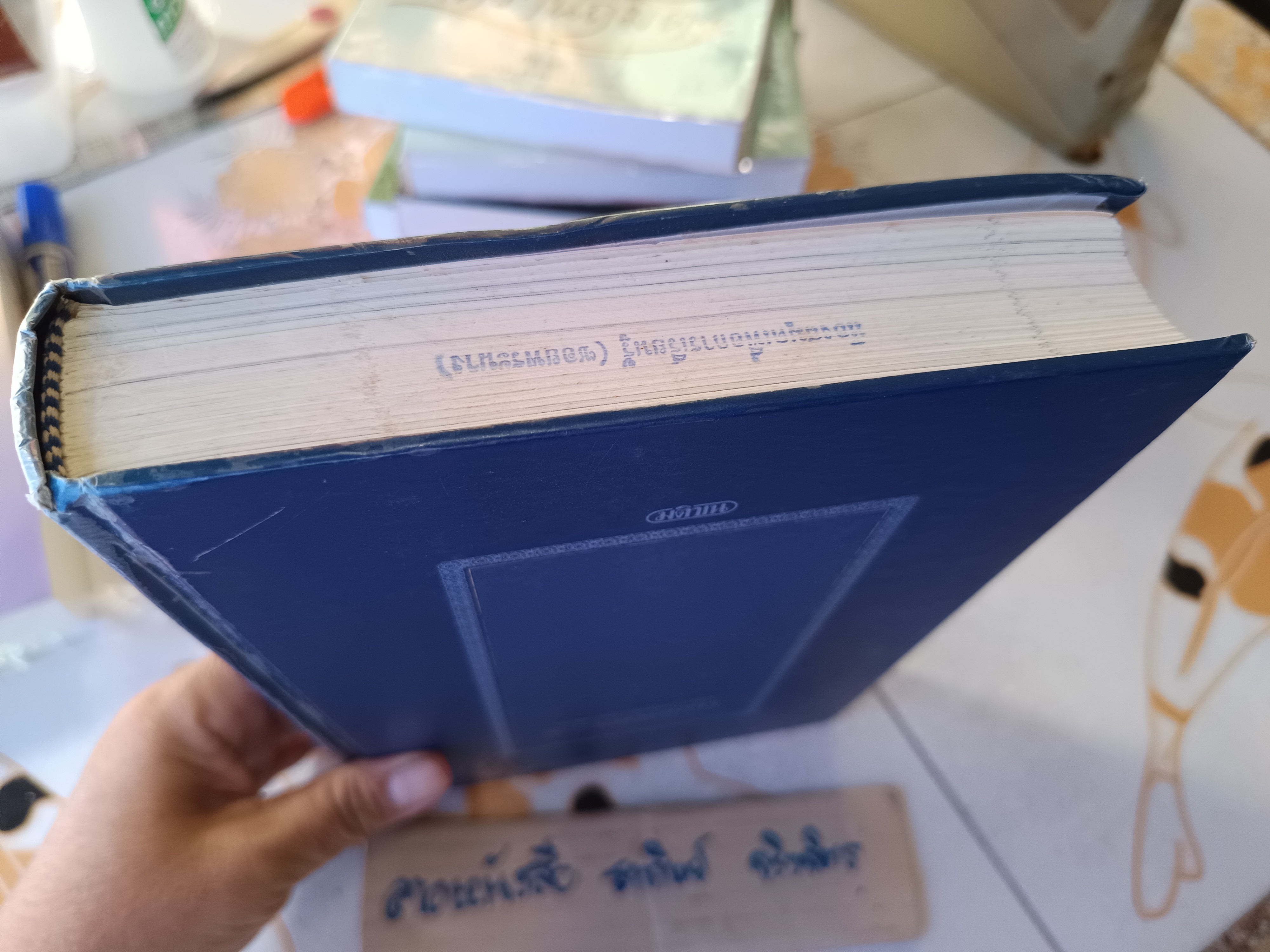 สยามพิมพการ : ประวัติศาสตร์การพิมพ์ในประเทศไทย สำนักพิมพ์มติชน พิมพ์ครั้งแรกพ.ศ 2549 ** หนังสือจำหน่ายออกจากห้องสมุด **สินค้าหมด**