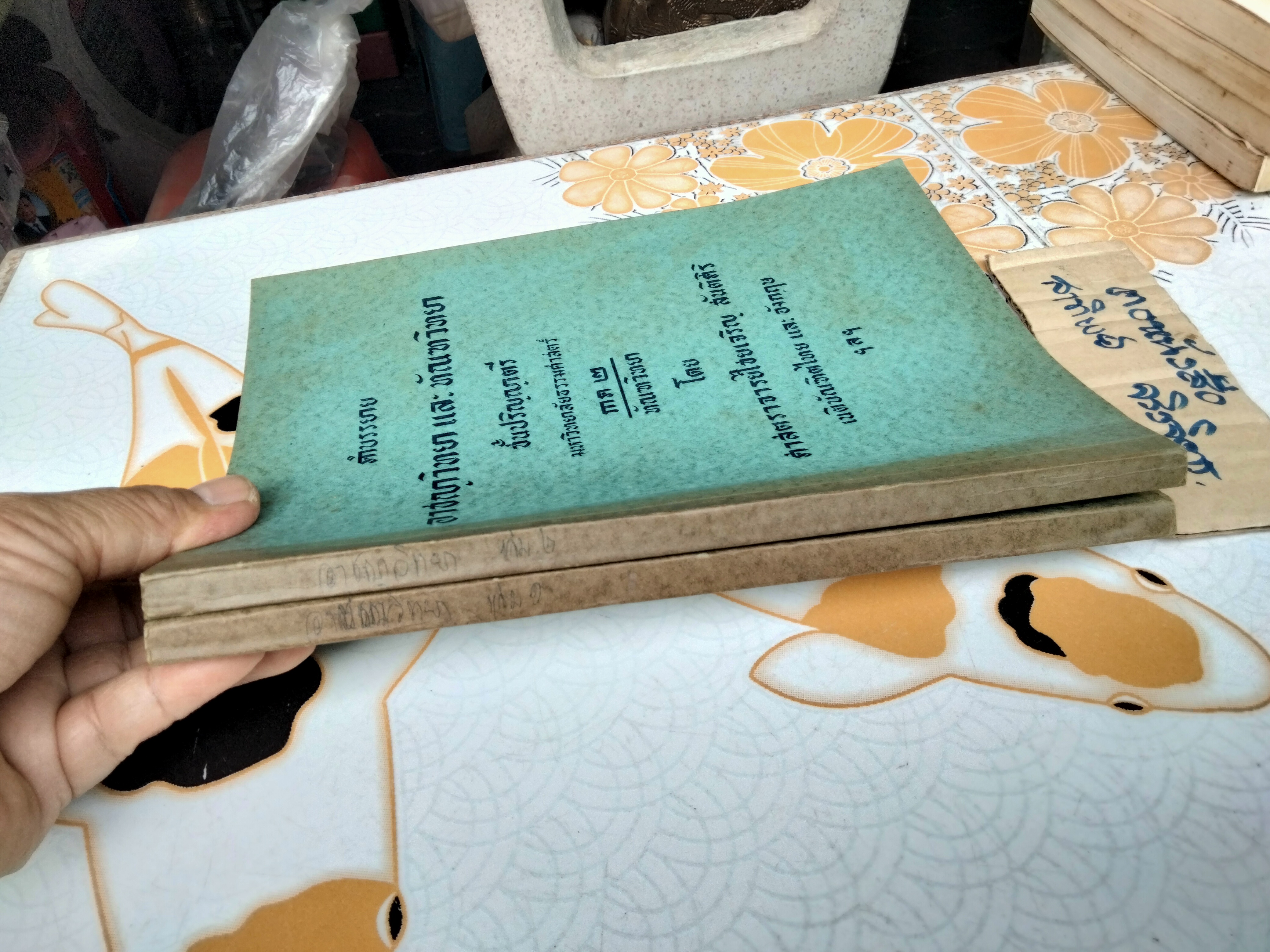 คำบรรยายอาชญาวิทยา และ ทัณฑวิทยา ภาค 1-2 โดยศาสตราจารย์ไชยเจริญ สันติศิริ เนติบัณฑิตไทยและอังกฤษ (พิมพ์ครั้งที่ 2/2502) **สินค้าหมด**