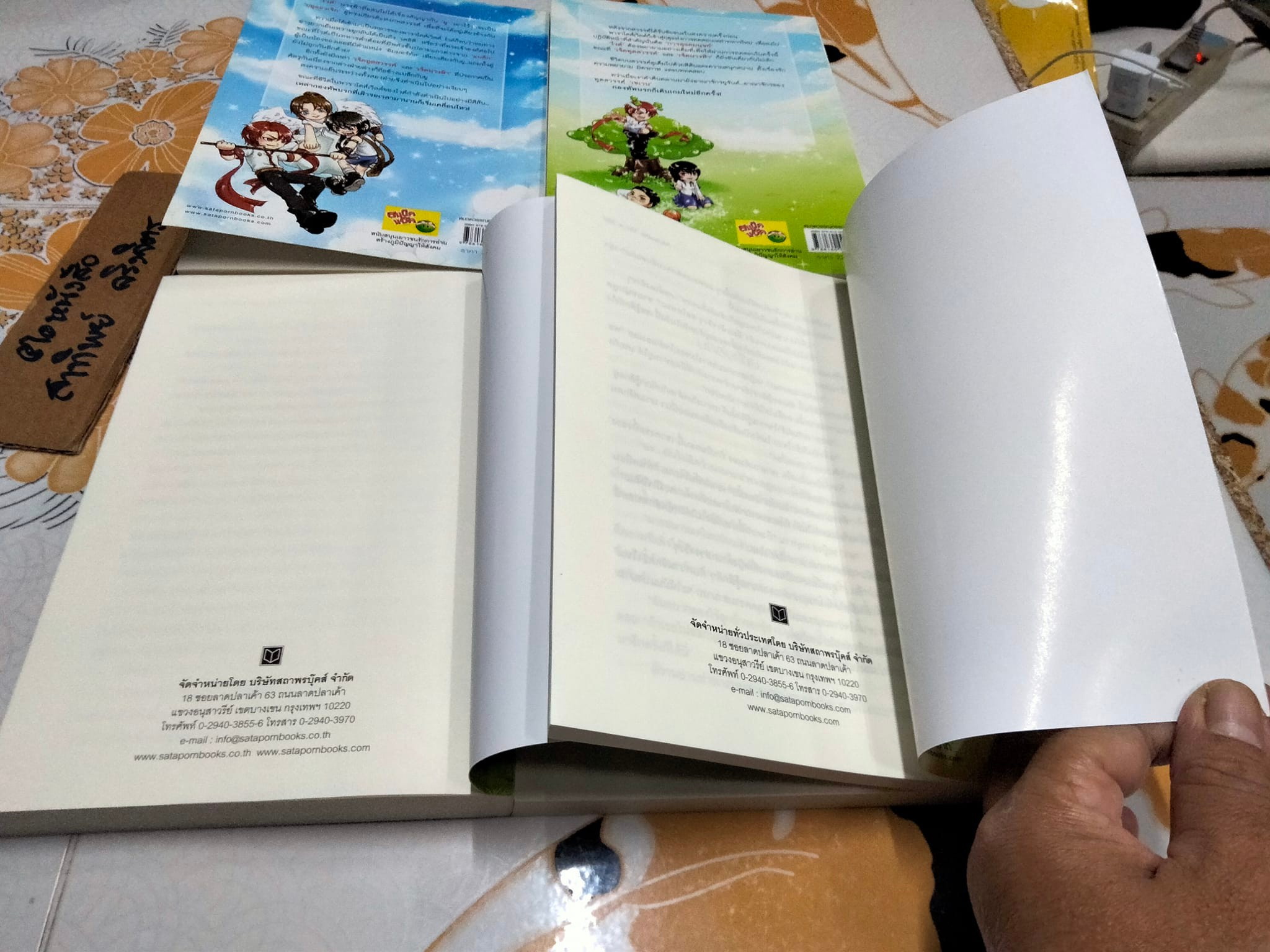 BLUE ANGEL นางฟ้าจอมราชันย์ ครบชุด 4 เล่มจบ MASATO YU เขียน สถาพรบุ๊คส์ พิมพ์ครั้งแรก พ.ศ 2554 **สินค้าหมด**