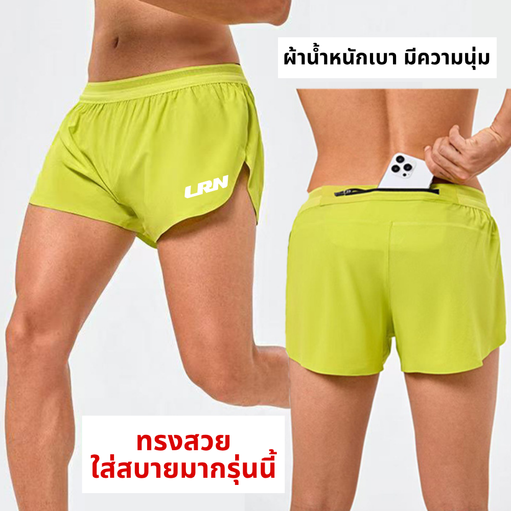 กางเกงวิ่งขาสั้น 3" น้ำหนักเบา แห้งไว มีซับใน วิ่งมาราธอนได้ทุกระยะ (F09)