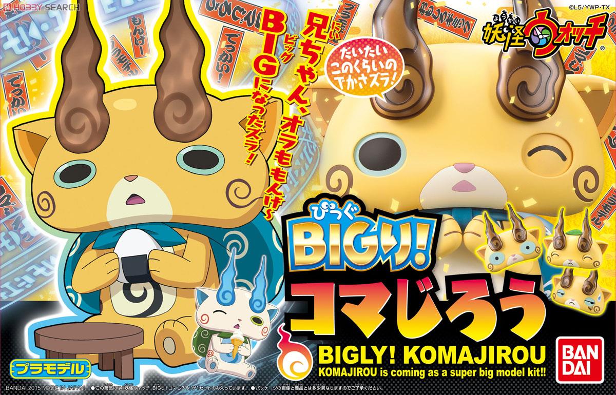 Bigri! Komajiro