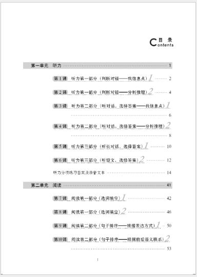 แบบทดสอบ HSK4 ฉบับเร่งรัด HSK速成强化教程练习册（四级）A Short Intensive Course of HSK: Workbook (Level 4)