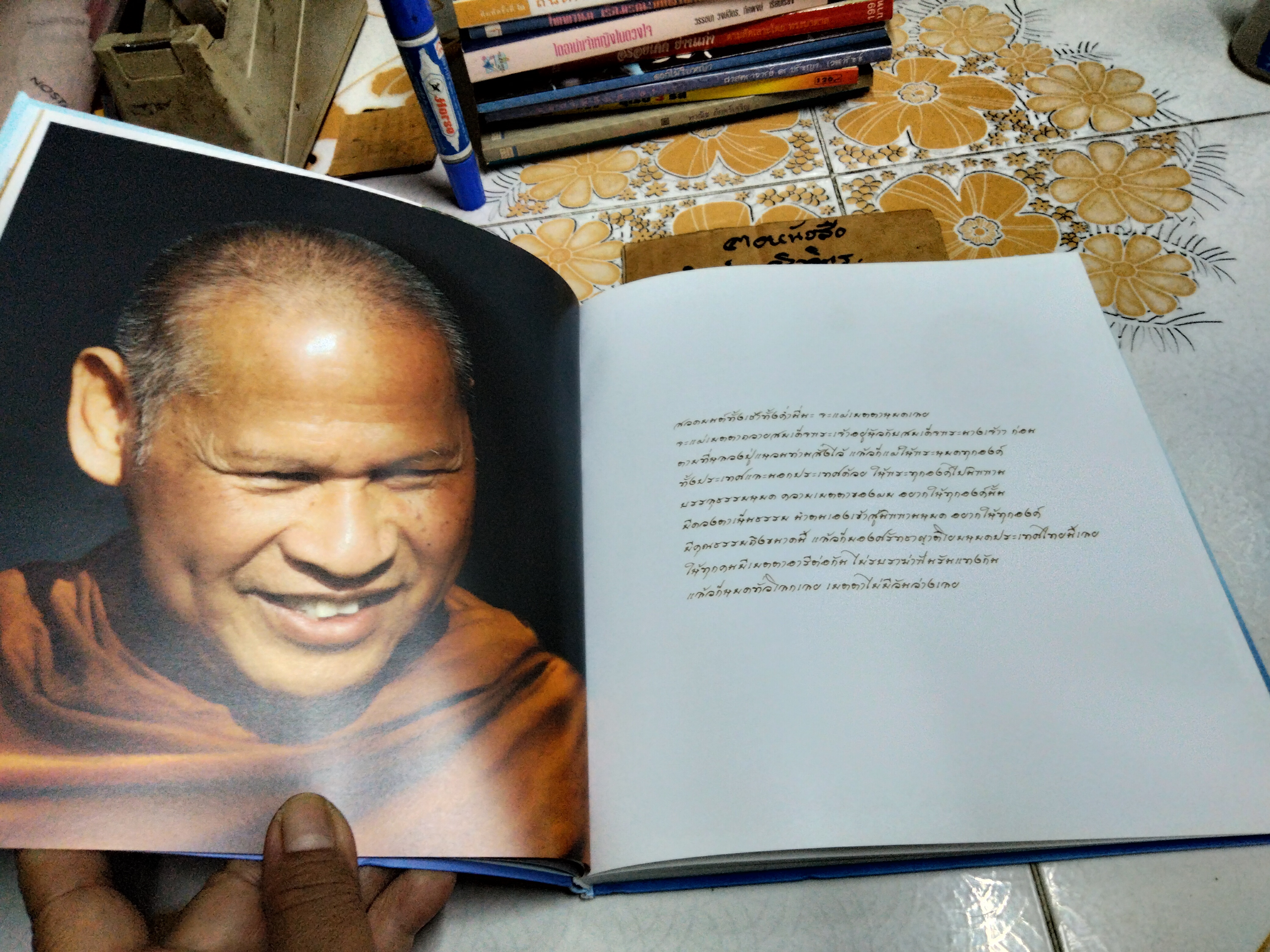 ปัญญาปทีโปนุสรณ์ หนังสือที่ระลึกงานพระราชทานเพลิงสรีระสังขารหลวงปู่เปลี่ยน ปัญญาปทีโป **สินค้าหมด**