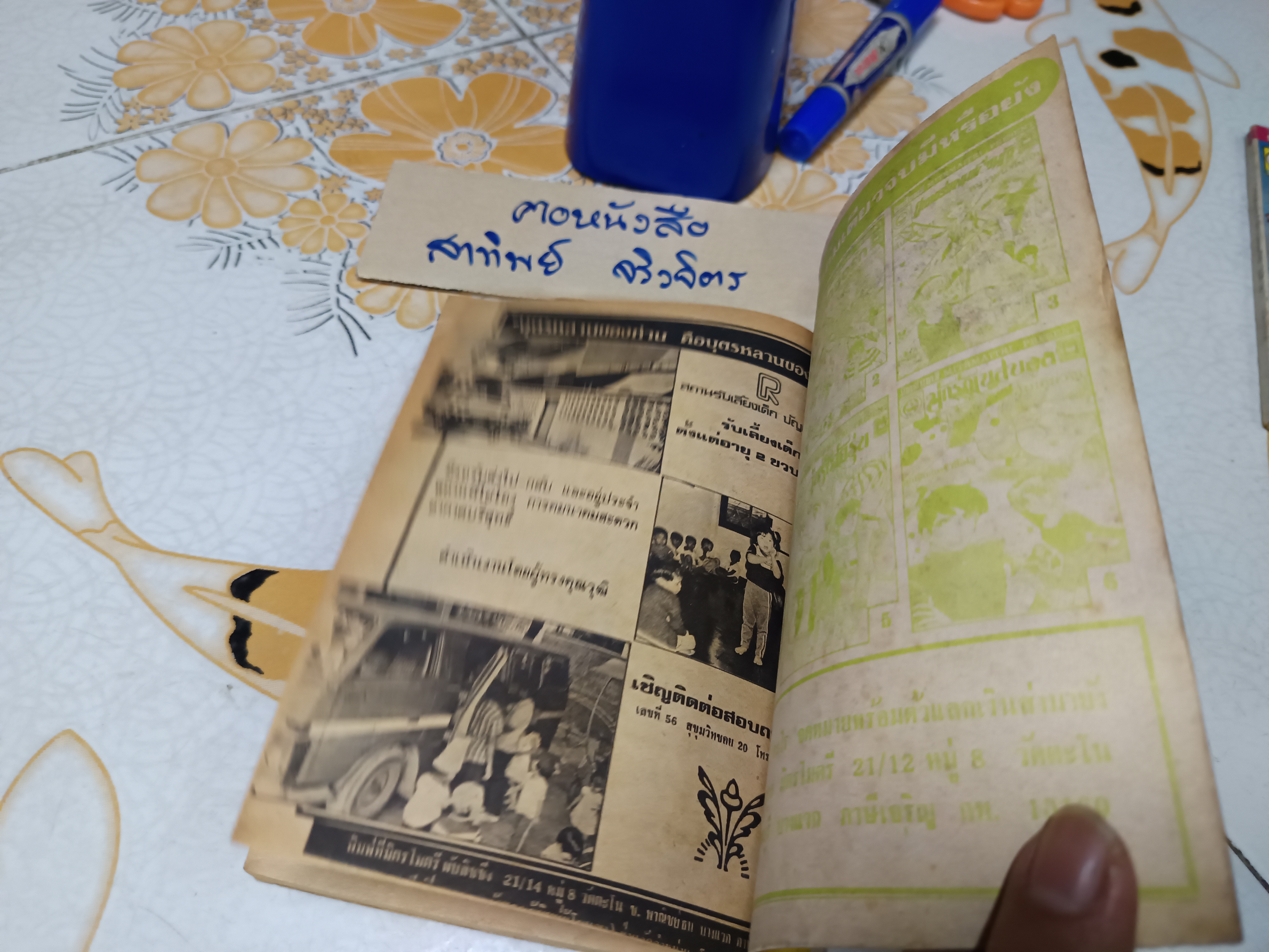 นินจาหลงยุคฮาโตริ เล่มที่ 14 / สนพ.มืตรไมตรี **สินค้าหมด**