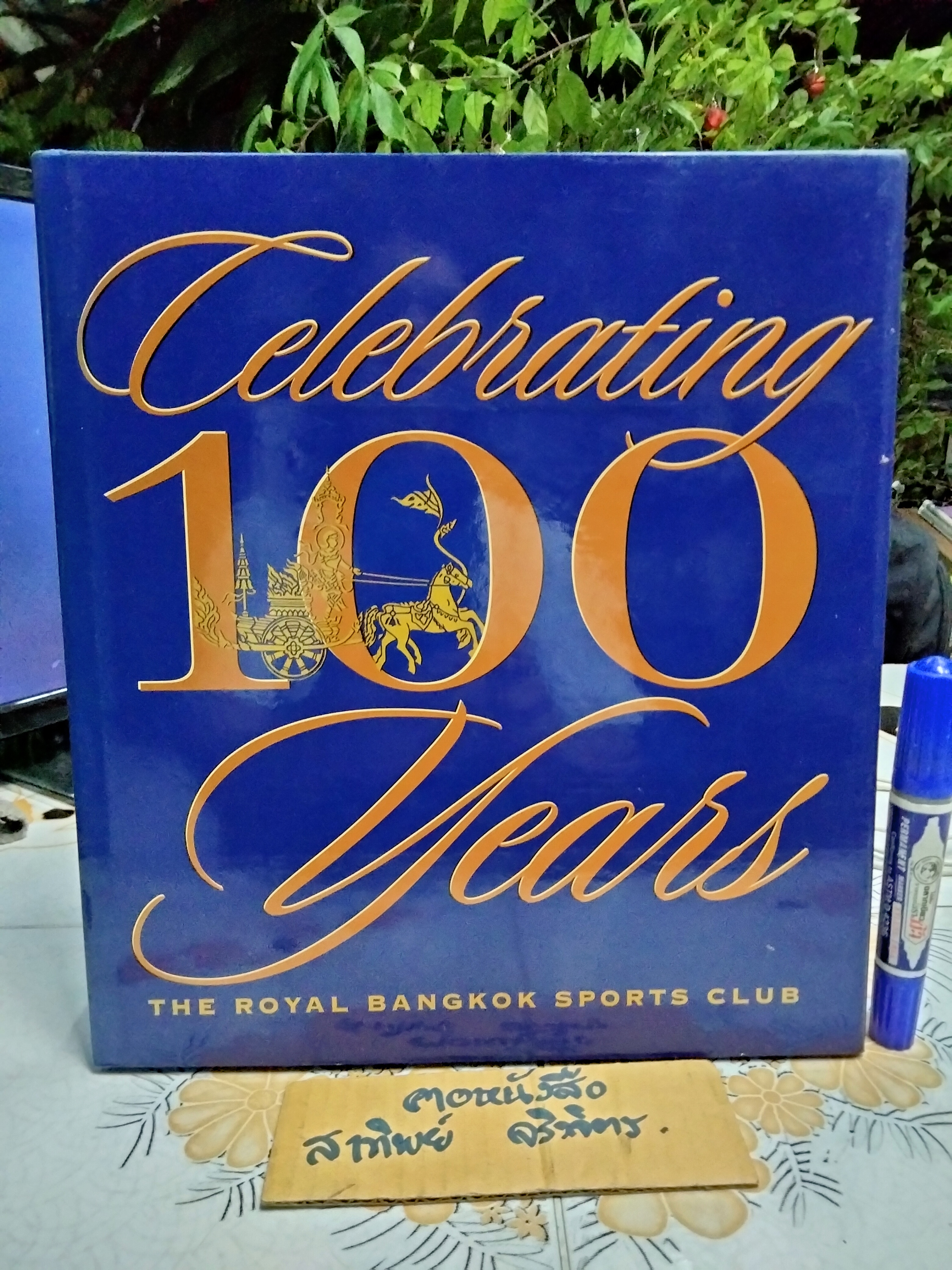 Celebrating 100 years - The Royal Bangkok Sports Club (100 ปี ราชกรีฑาสโมสร)