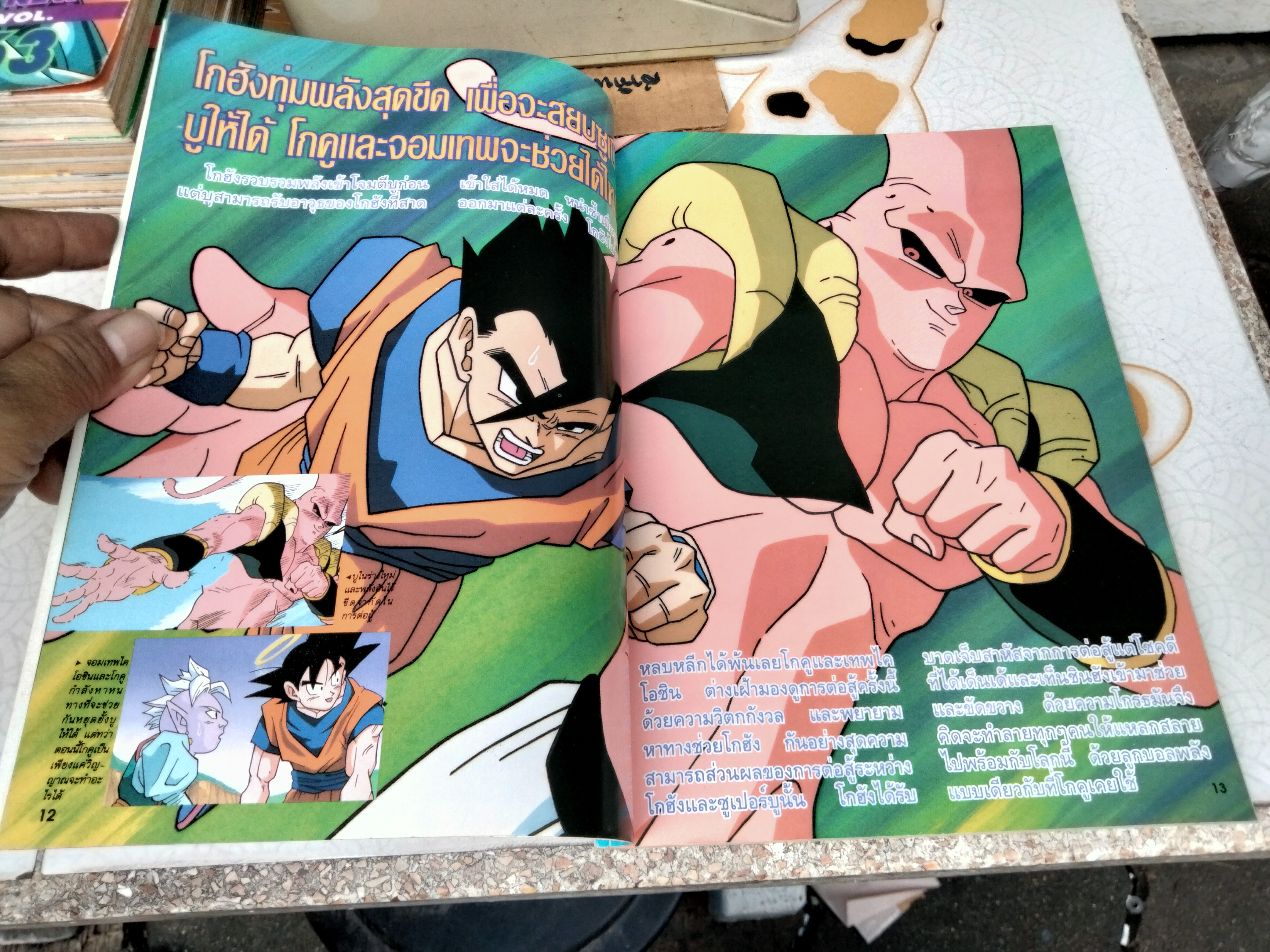 TV Magazine ทีวีแมกกาซีน ฉ.65 - แผ่นพับ Ranma ½