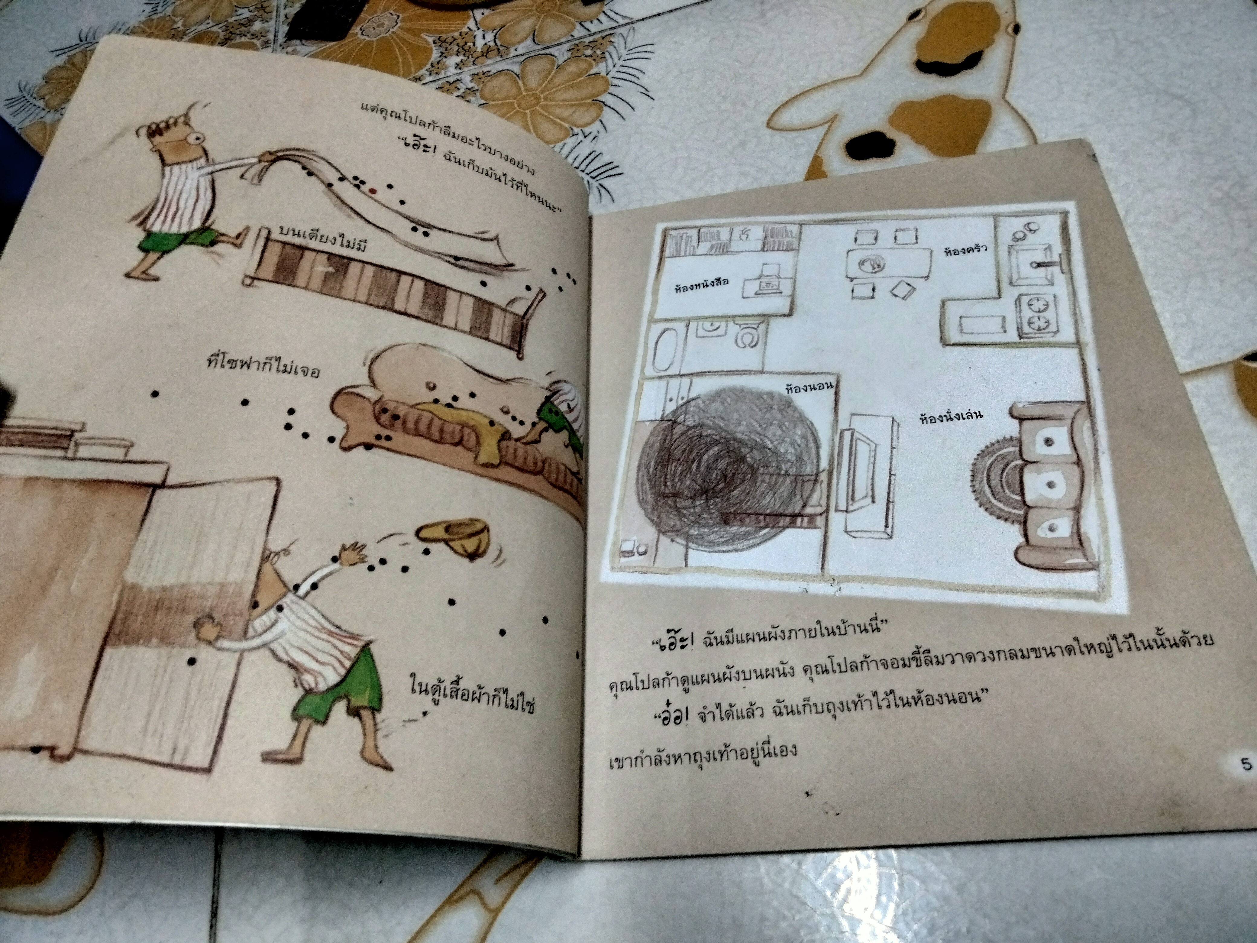 หนังสือจุดประกายคิด ชุด รู้คณิต คิดเป็น (ขายรวม 8 เล่ม)