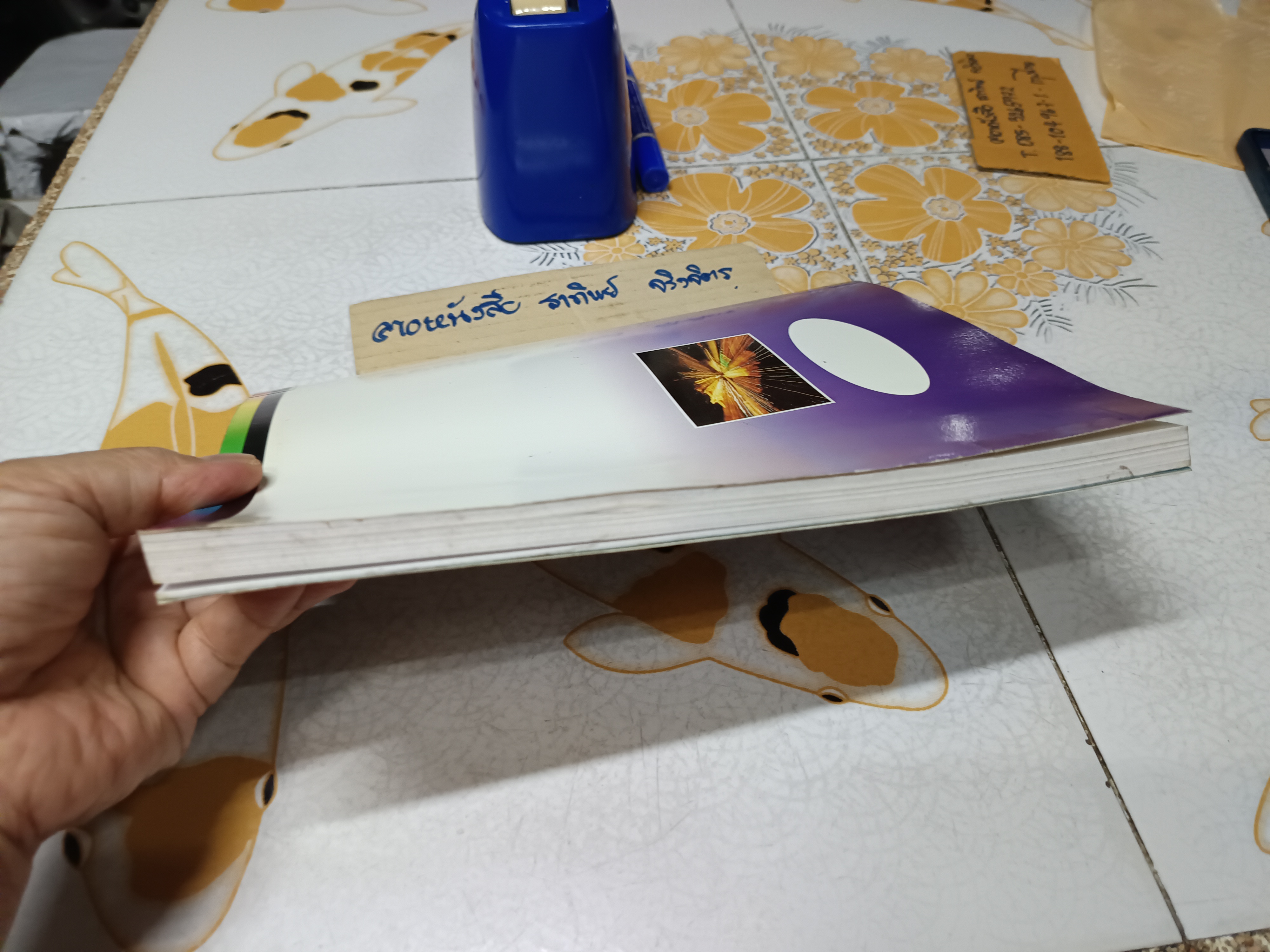 การถ่ายภาพเบื้องต้น โดย ผศ. สมาน เฉตระการ พิมพ์ครั้งที่ 34/2543