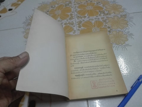 คำสารภาพของนักปั่นหุ้น ผลงานของ ซี.ซี.ฮาซาร์ด แปลโดย ศศิ สายตะวัน **สินค้าหมด**