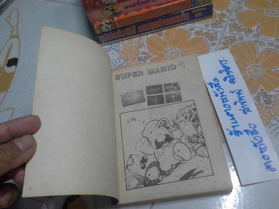 หนังสือการ์ตูน ซุปเปอร์มาริโอ้ ขายรวม 7 เล่ม **สินค้าหมด**