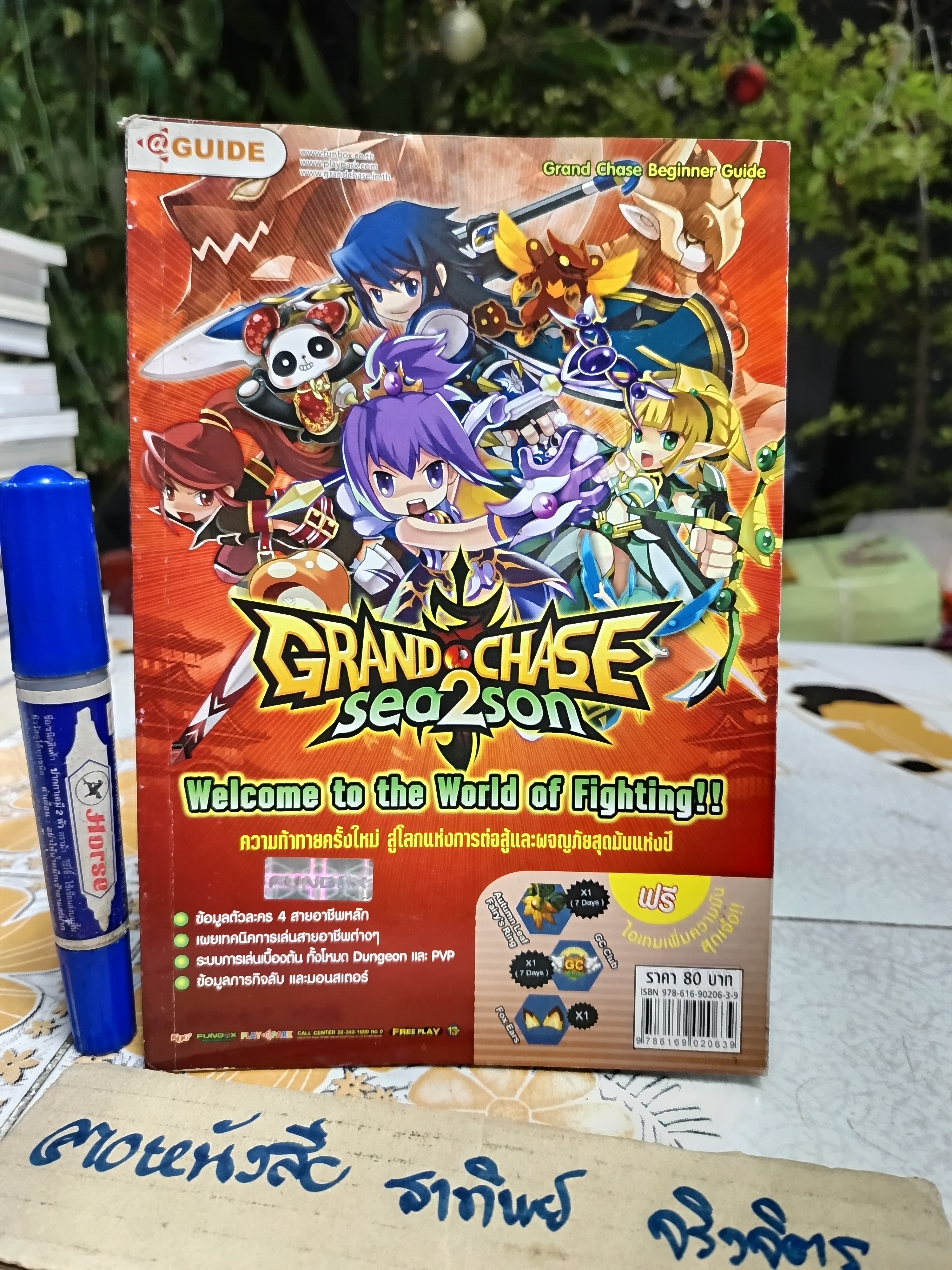 บทสรุปเกมออนไลน์ Grand Chase Season 2