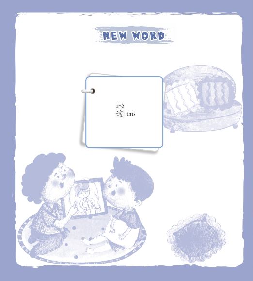 หนังสืออ่านนอกเวลาภาษาจีน นิทานการ์ตูนภาษาจีนสำหรับเด็ก (Chinese Paradise ระดับ 1) : ตอน เขาคือใคร?+MPR 汉语乐园同步阅读(第1级):他是谁 Chinese Paradise—Companion Reader (Level 1) : Who Is He? + MPR