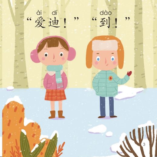 หนังสืออ่านนอกเวลาภาษาจีนชุดสมาร์ทแคท: ระดับอนุบาล เล่ม 4-8 ปักกิ่งอยู่ที่นี่ 轻松猫 · 中文分级读物（幼儿版）第4级8: 北京到了 Smart Cat : Chinese Graded Reader (Kindergarten's Edition) Level 4-8: Beijing is Here