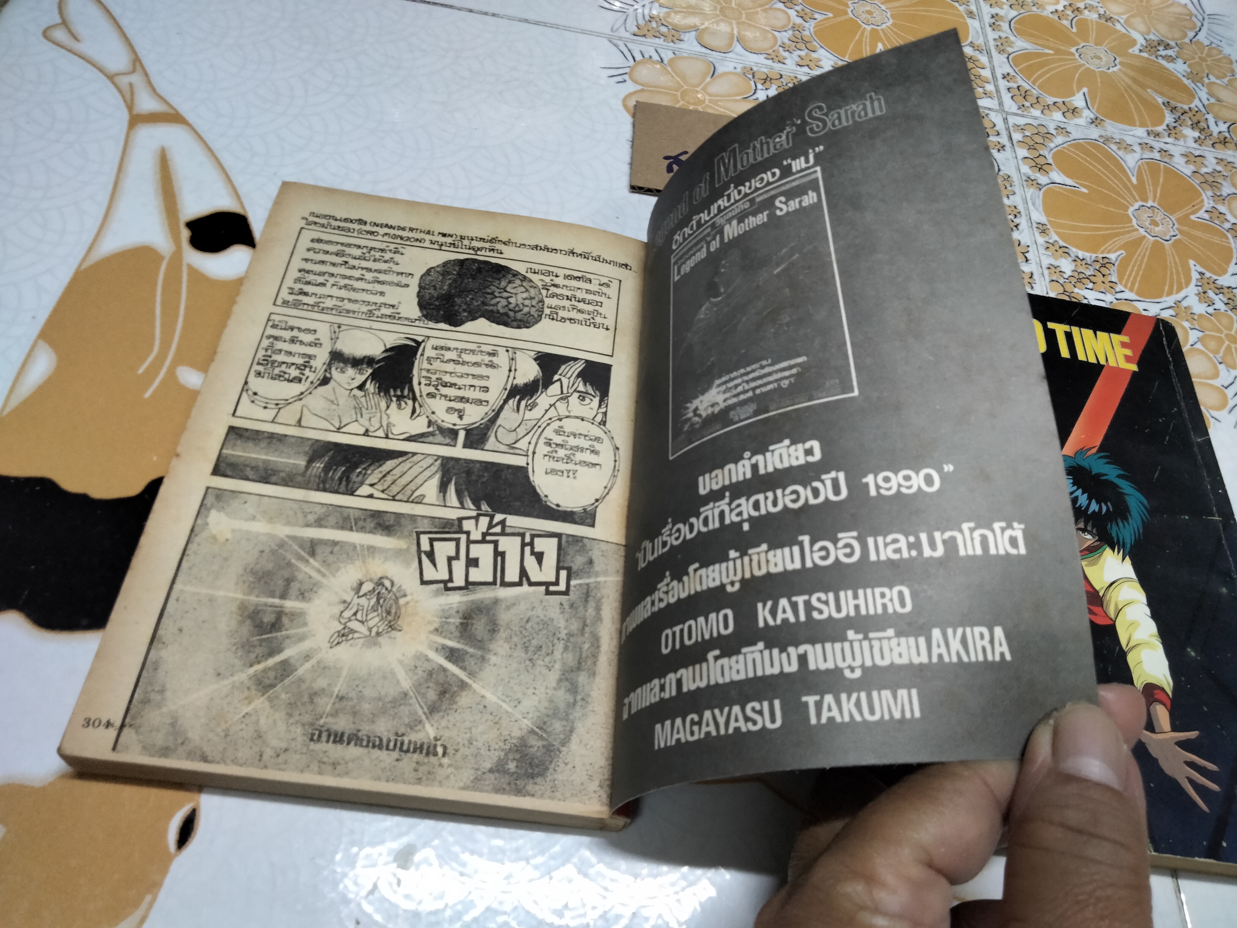 IT'S HERO TIME พระเอกจำเป็น (2 เล่มจบ) ผลงาน SATOMI KEI **สินค้าหมด**