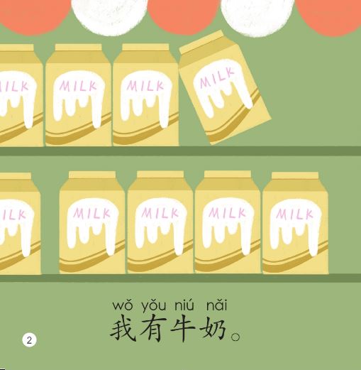 หนังสืออ่านนอกเวลาภาษาจีนชุดสมาร์ทแคท: ระดับอนุบาล เล่ม 4-10 ร้านค้าเล็กๆของฉัน 轻松猫 · 中文分级读物（幼儿版）第4级10: 我的小商店 Smart Cat : Chinese Graded Reader (Kindergarten's Edition) Level 4-10: My Little Shop