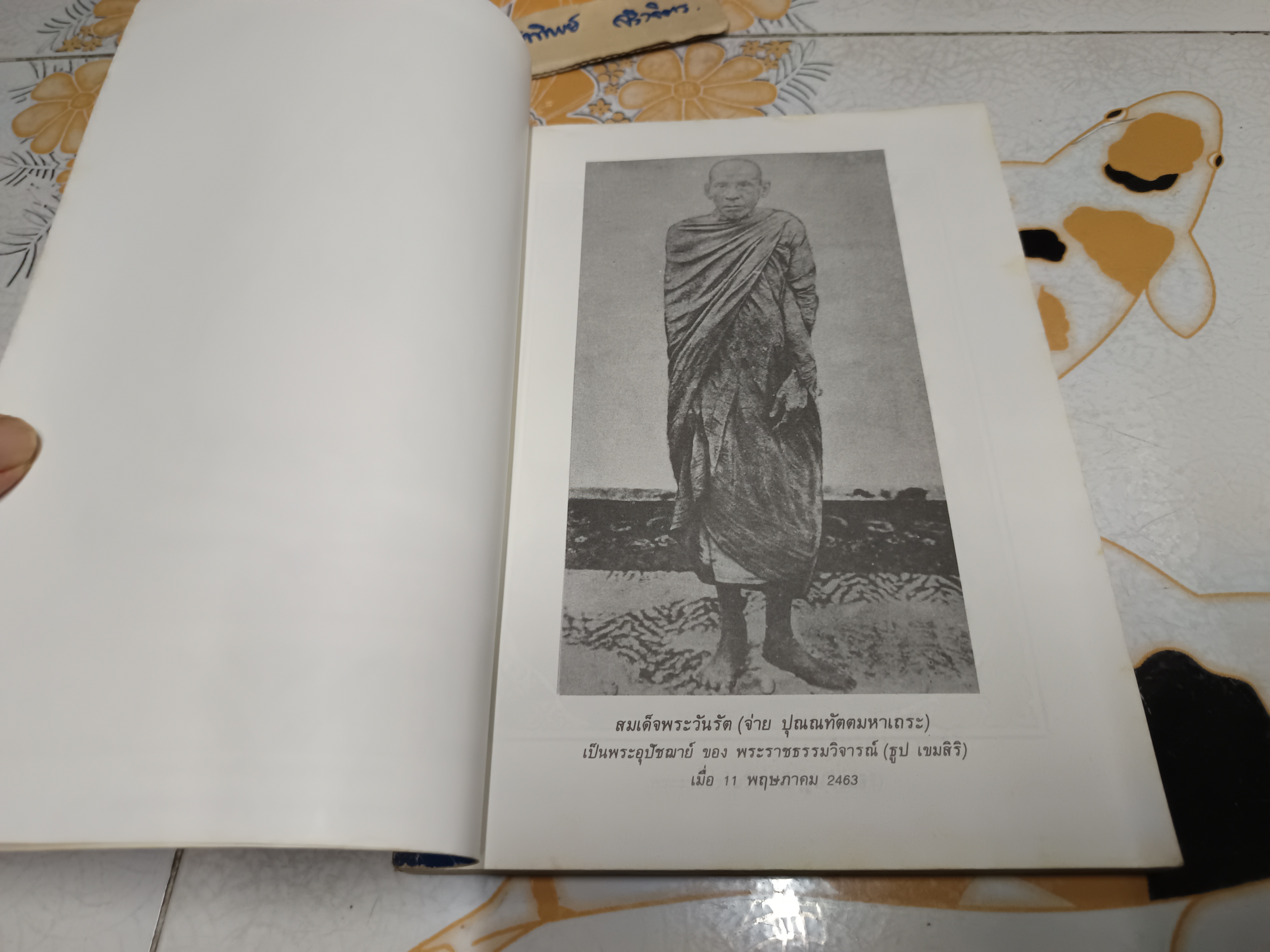 ประวัติ วัดสุนทรธรรมทาน (แค) นางเลิ้ง กับพระราชธรรมวิจารณ์ (ธูป เขมสิริ)