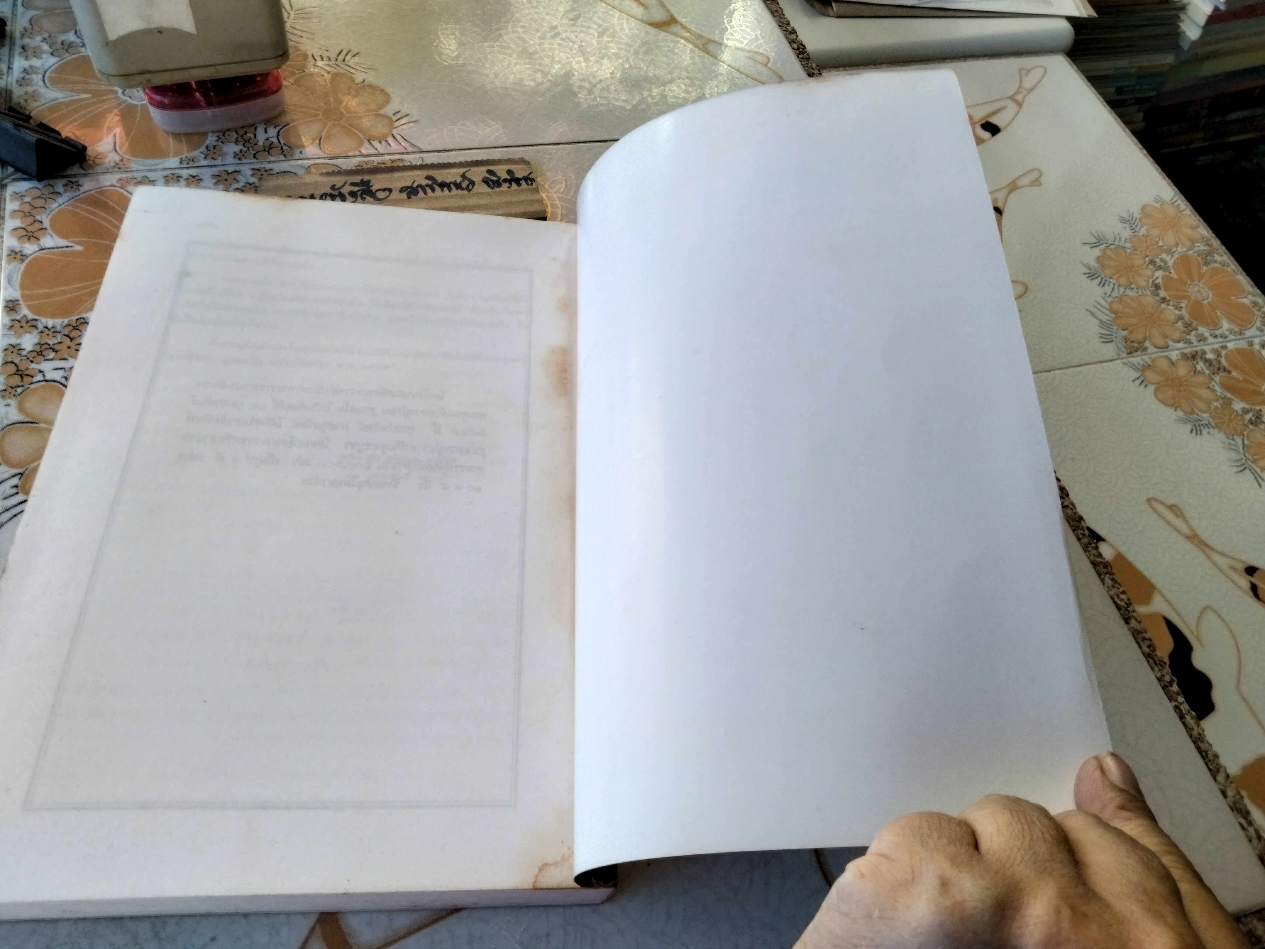 ฐานสโมบูชา อนุสรณ์เนื่องในงานพระราชทานเพลิงศพ หลวงปู่ชอบ ฐานสโม 12 ก.พ.2539 คุณหญิงสุรีพันธุ์ มณีวัต เขียนและเรียบเรียง