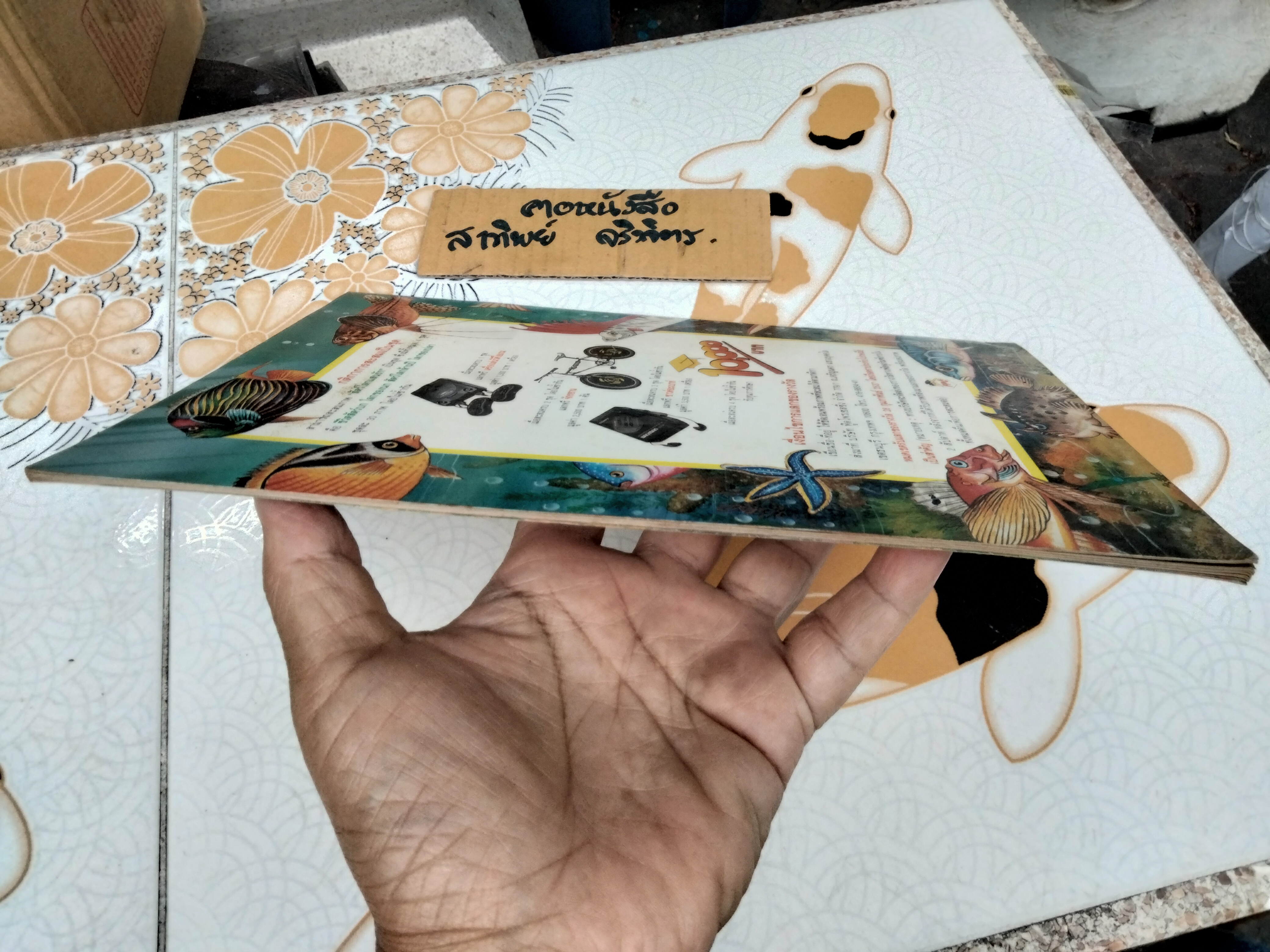 สมุดสะสมภาพ - สัตว์โลกแสนรัก (สมุดเปล่า) **สินค้าหมด**