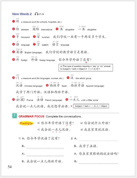 แบบเรียนภาษาจีน Easy Steps to Chinese เล่ม 2 + QR Code (พิมพ์ครั้งที่ 2) 轻松学中文（第二版）（英文版）课本2 Easy Steps to Chinese Textbook 2 (2nd Edition) + QR Code