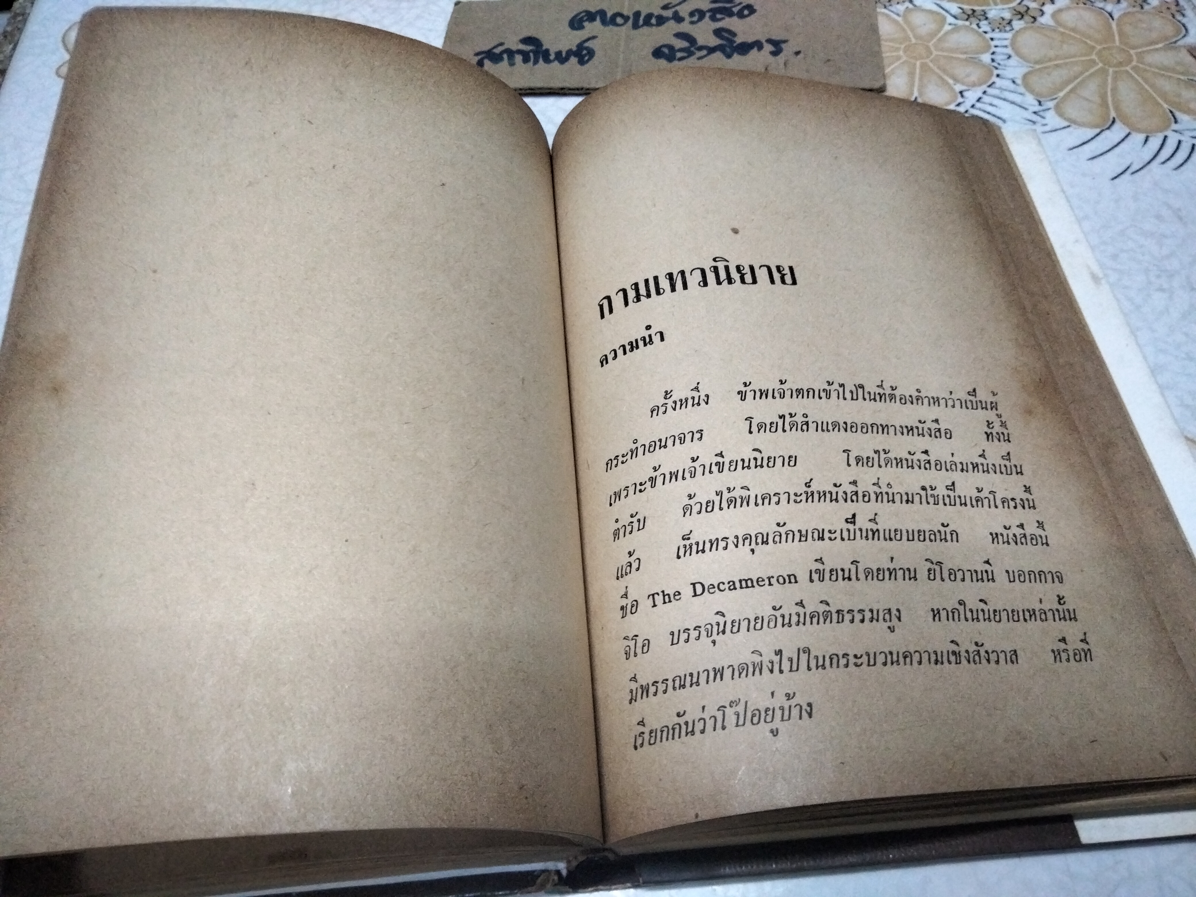 รวมอมตะนิยาย ยาขอบ (ชุด 2) สำนักพิมพ์ ผดุงศึกษา พิมพ์ปี 2515 **สินค้าหมด**