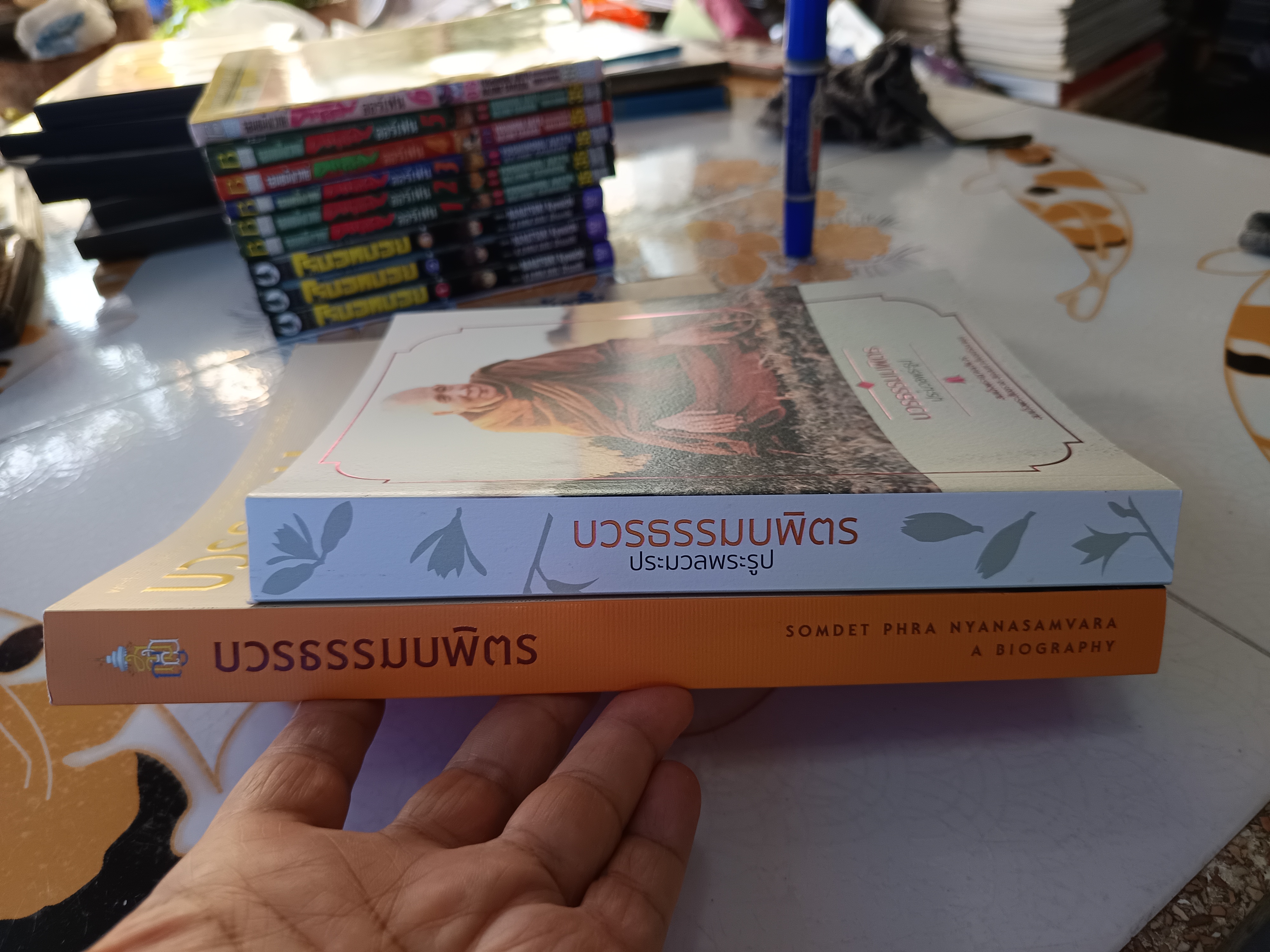 (ขายรวม 2 เล่ม) บวรธรรมบพิตร + บวรธรรมบพิตร (ประมวลพระรูป) พระประวัติสมเด็จพระญาณสังวร สมเด็จพระสังฆราช สกลมหาสังฆปริณายก