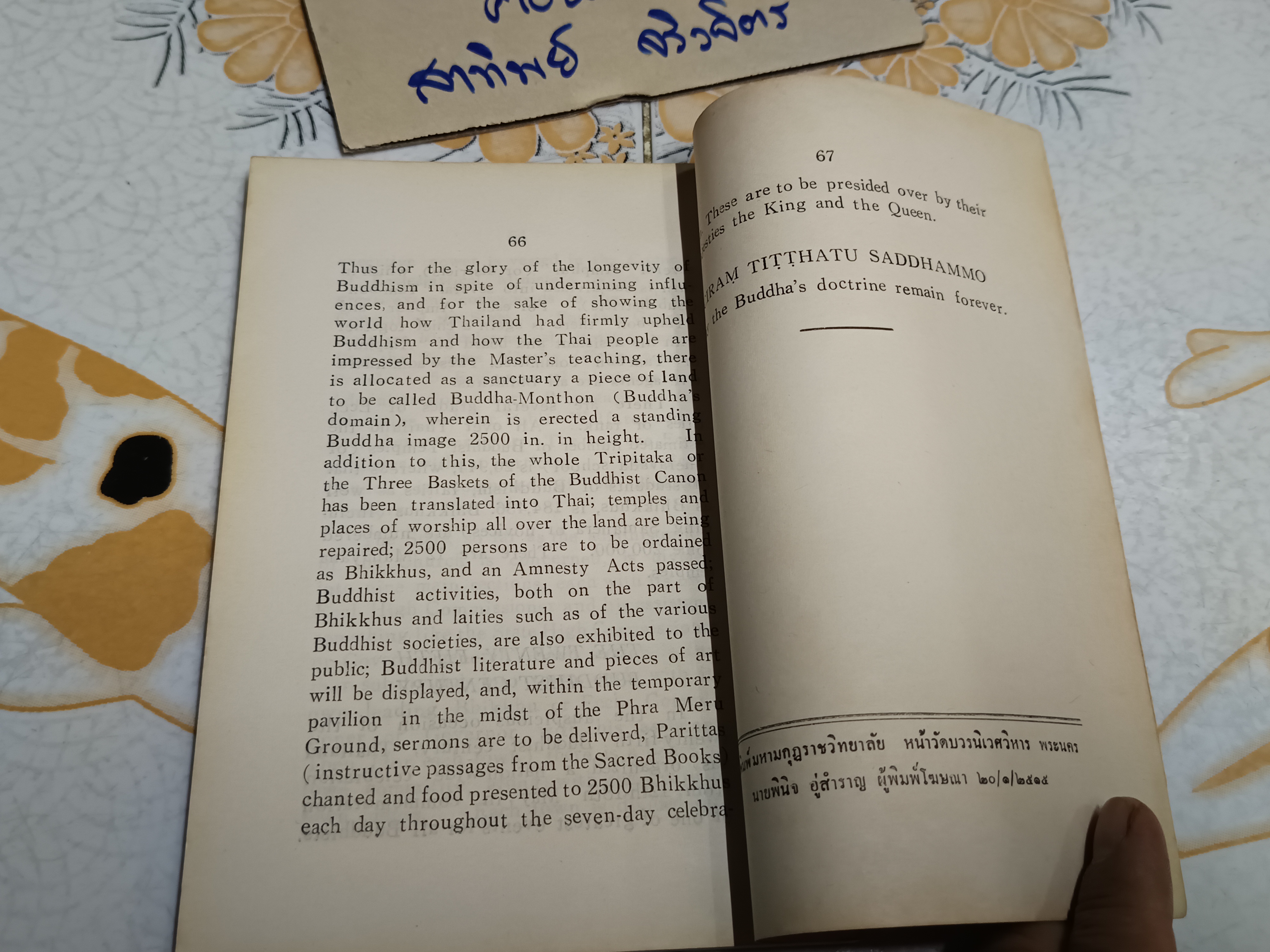 พระพุทธศาสนาในราชอาณาจักรไทย (ภาคไทย- อังกฤษ) เสถียร โพธินันทะ เรียบเรียง **สินค้าหมด**