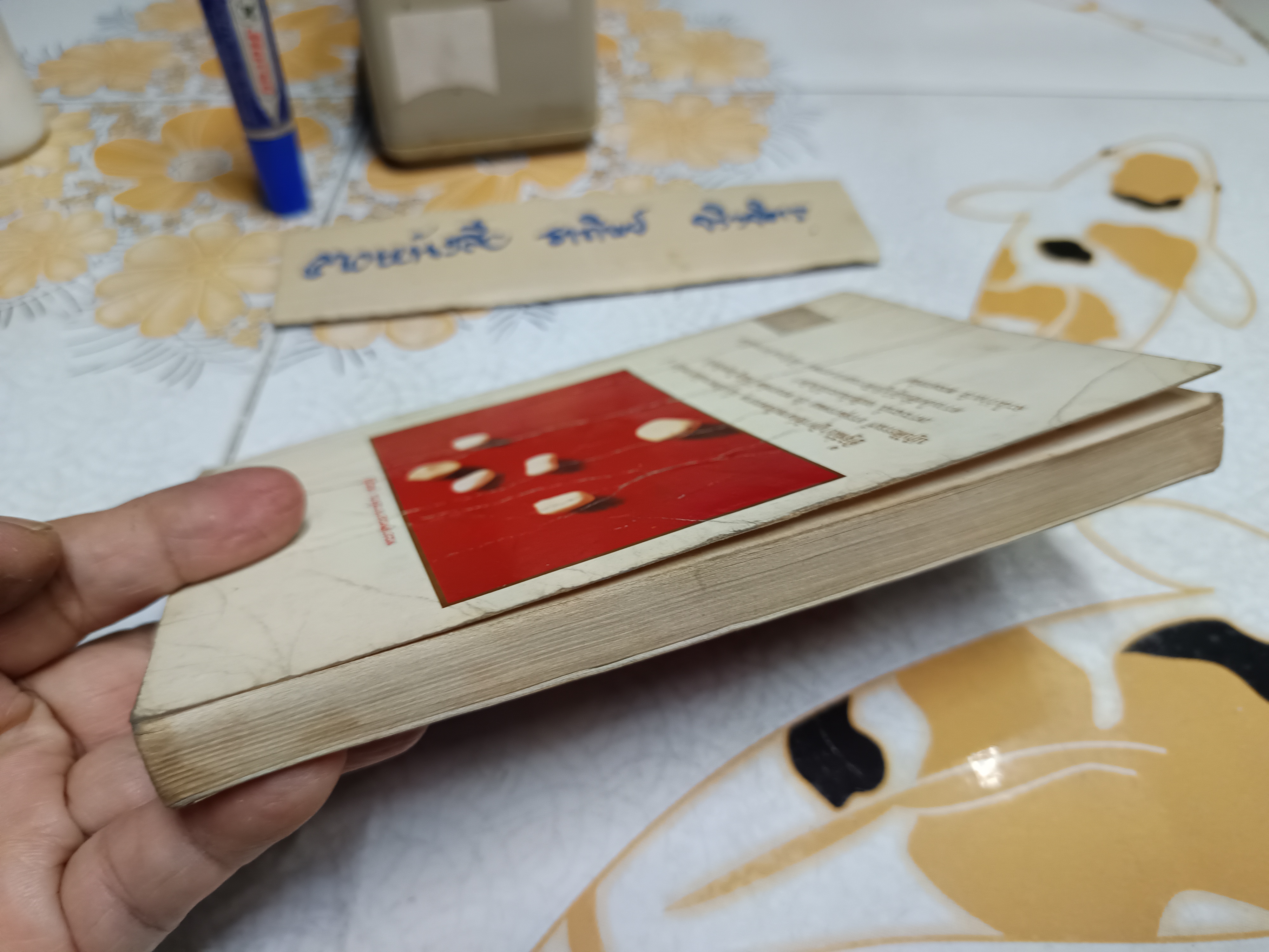 พระธาตุปาฏิหาริย์ เล่ม 1 ฉบับพิเศษ โดยทีมงานโลกทิพย์ (สภาพพอใช้)