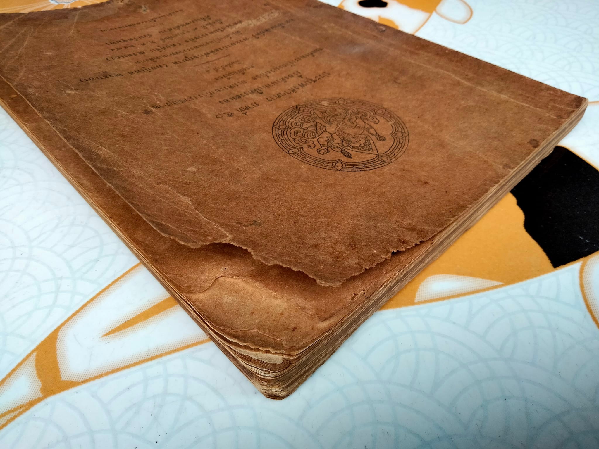 ประชุมพงศาวดาร ภาคที่ 50 เรื่องตำนานเมืองระนอง