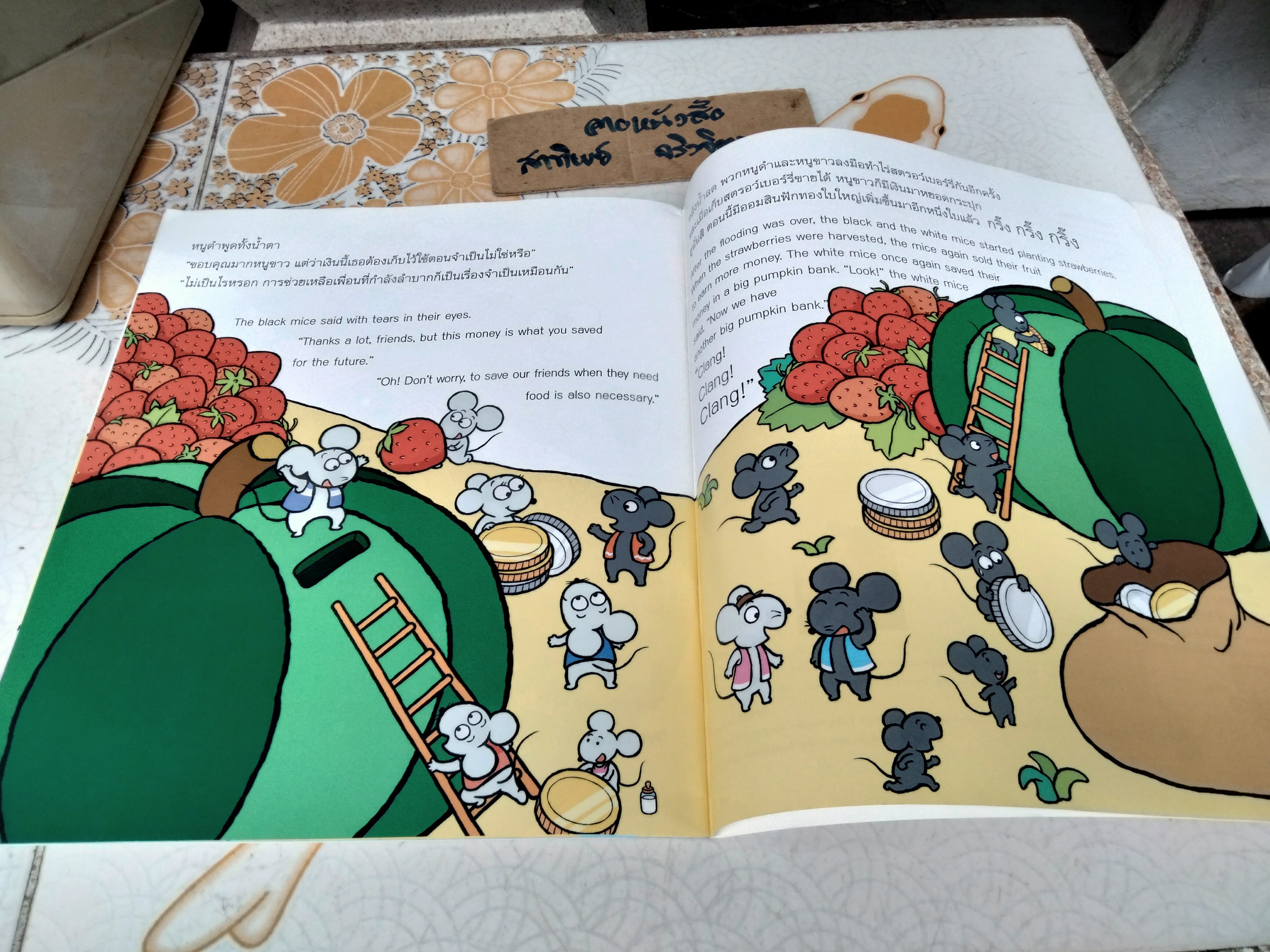 นิทานภาพ ออมสินฟักทอง ( ขาดแผ่น cd) พิมพ์ครั้งที่ 3/2553 เรื่อง/ภาพ ทวีวัฒน์ โพธิรัชต์