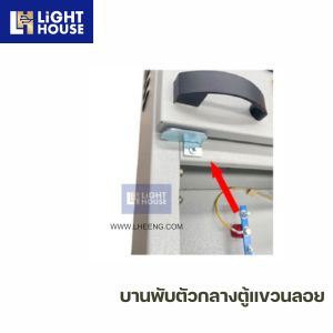 บานพับตัวกลางตู้แขวนลอย