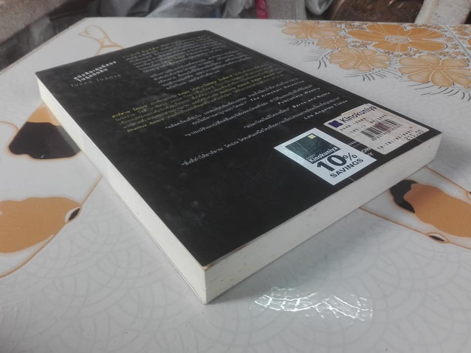 กลลวง Drop Shot หนังสือชุด นักสืบไมรอน โบลิทาร์ (ลำดับที่ 2) โดย ฮาร์ลาน โคเบน - อริณี เมธเศรษฐ แปล (มีรอยเปื้อนที่ด้านหลัง)