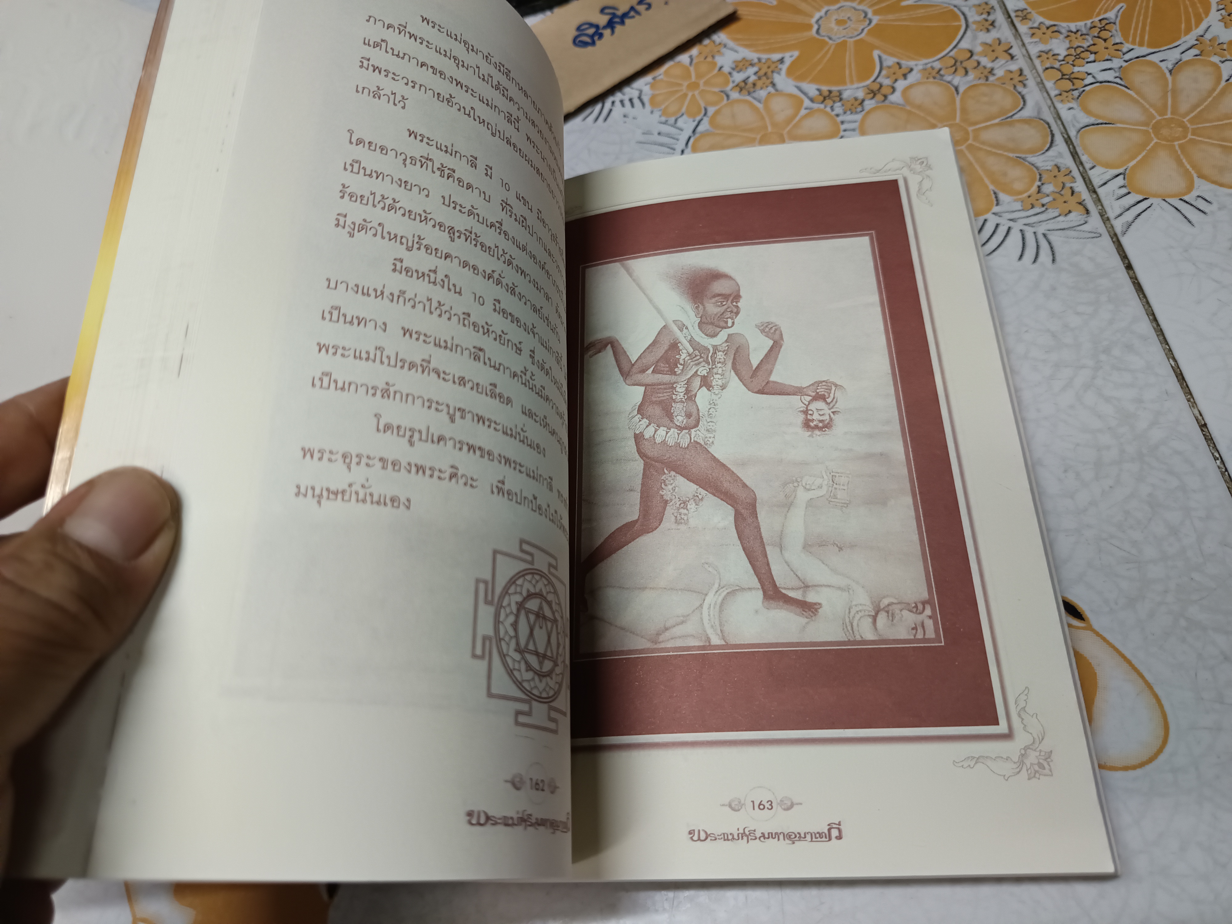 พระแม่ศรีมหาอุมาเทวี เทพสตรีผู้เป็นแม่ เทวีแห่งความการุณย์ โดย โหรอโยธยา