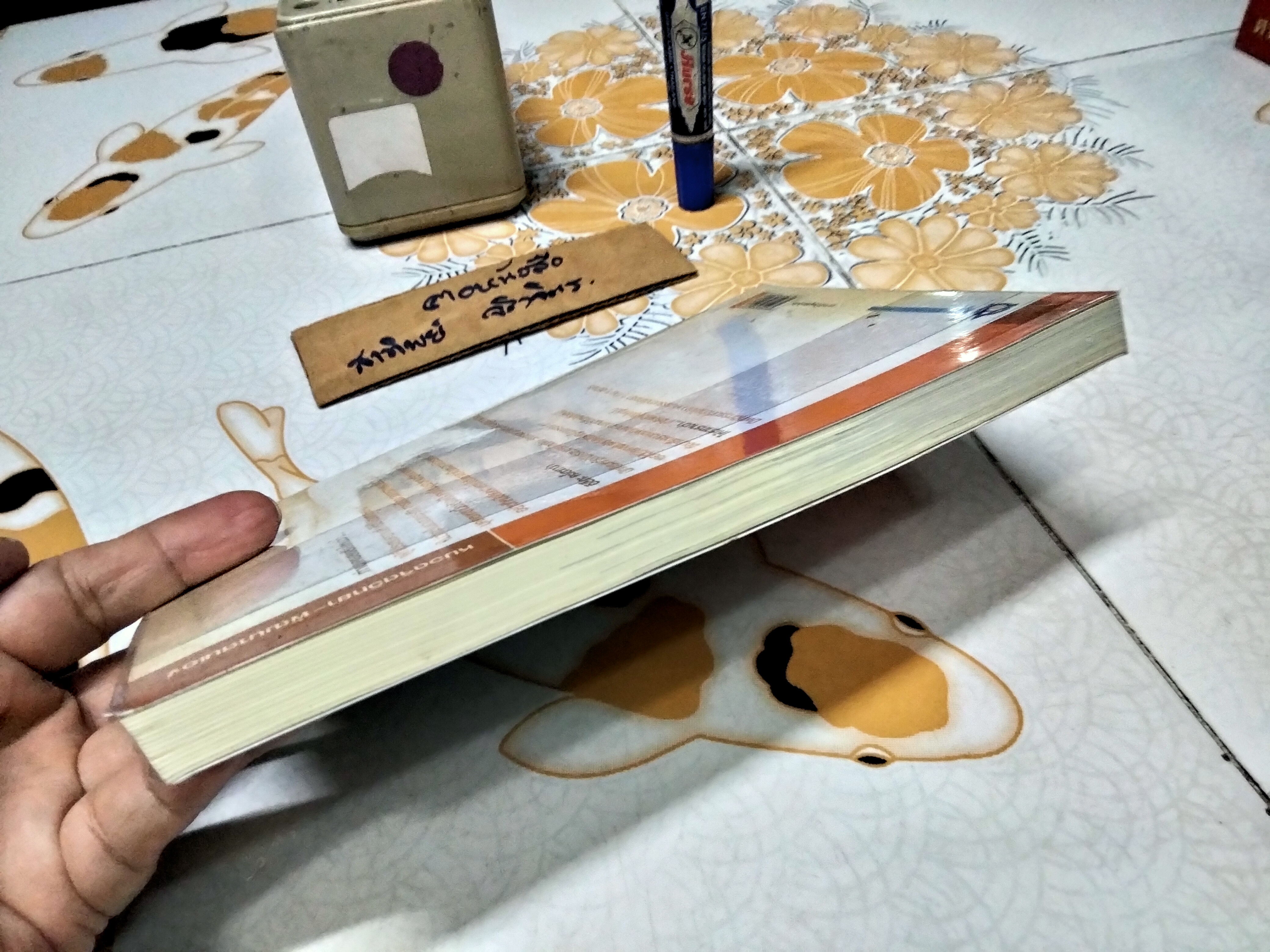 อยากยิ่งใหญ่ต้องใจหิน โดย Itsuka Kadokawa, ไชยยันต์ สาวนะชัย แปล - พิมพ์ครั้งที่ 3/2550