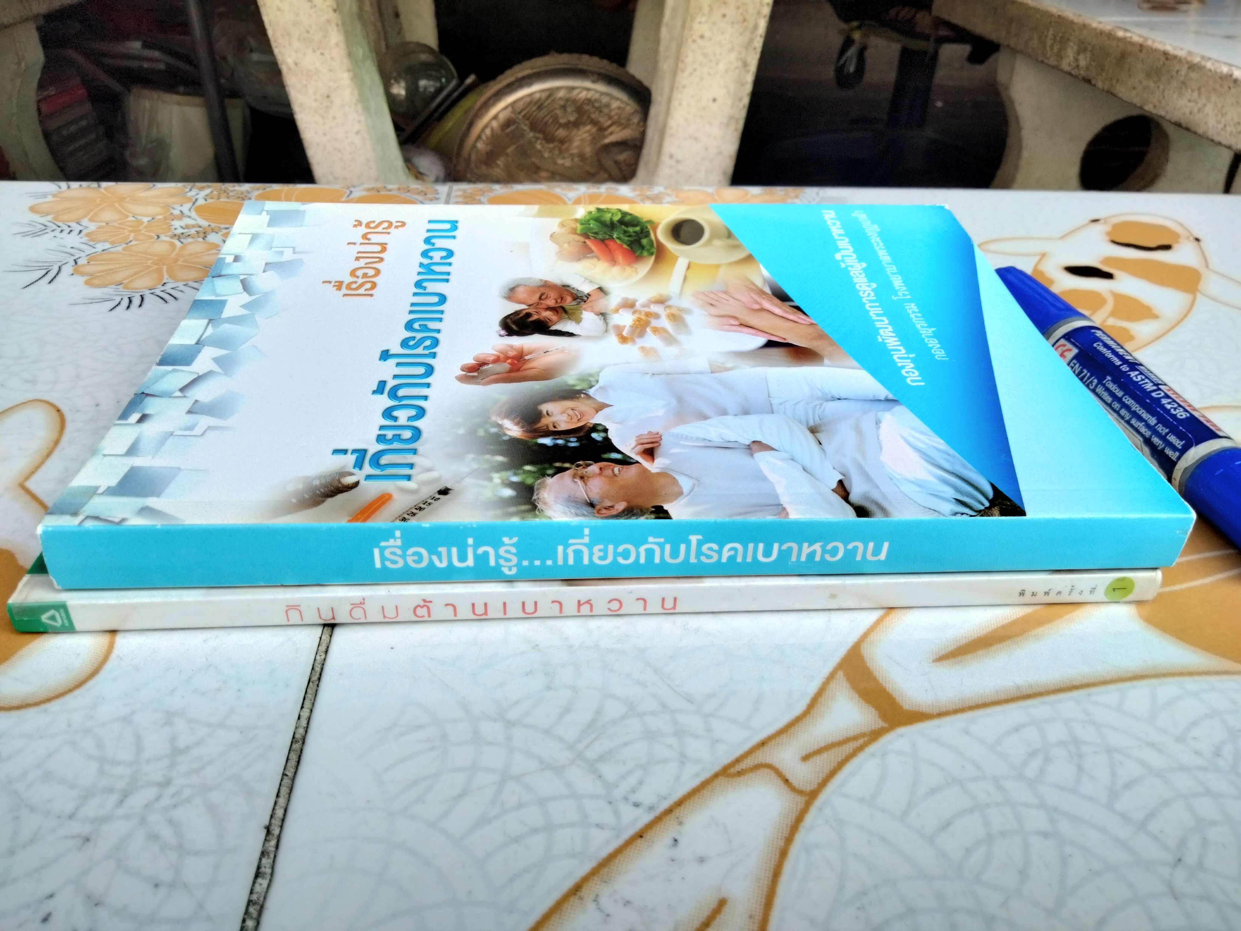 กินดื่มต้านเบาหวาน + เรื่องน่ารู้เกี่ยวกับโรคเบาหวาน (ขายรวม 2 เล่ม)