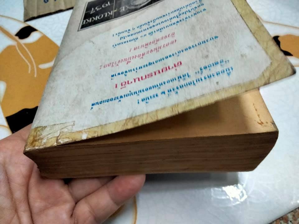 ค่ายนรกนาซี (The Hiding Place) คอร์รี เท็น บูม, จอห์น เชอริลล์, และอลิซาเบด เซอริลล์ - เขียน ส.ศิริกลการ (นามแฝง) แปลและเรียบเรียง **สินค้าหมด**