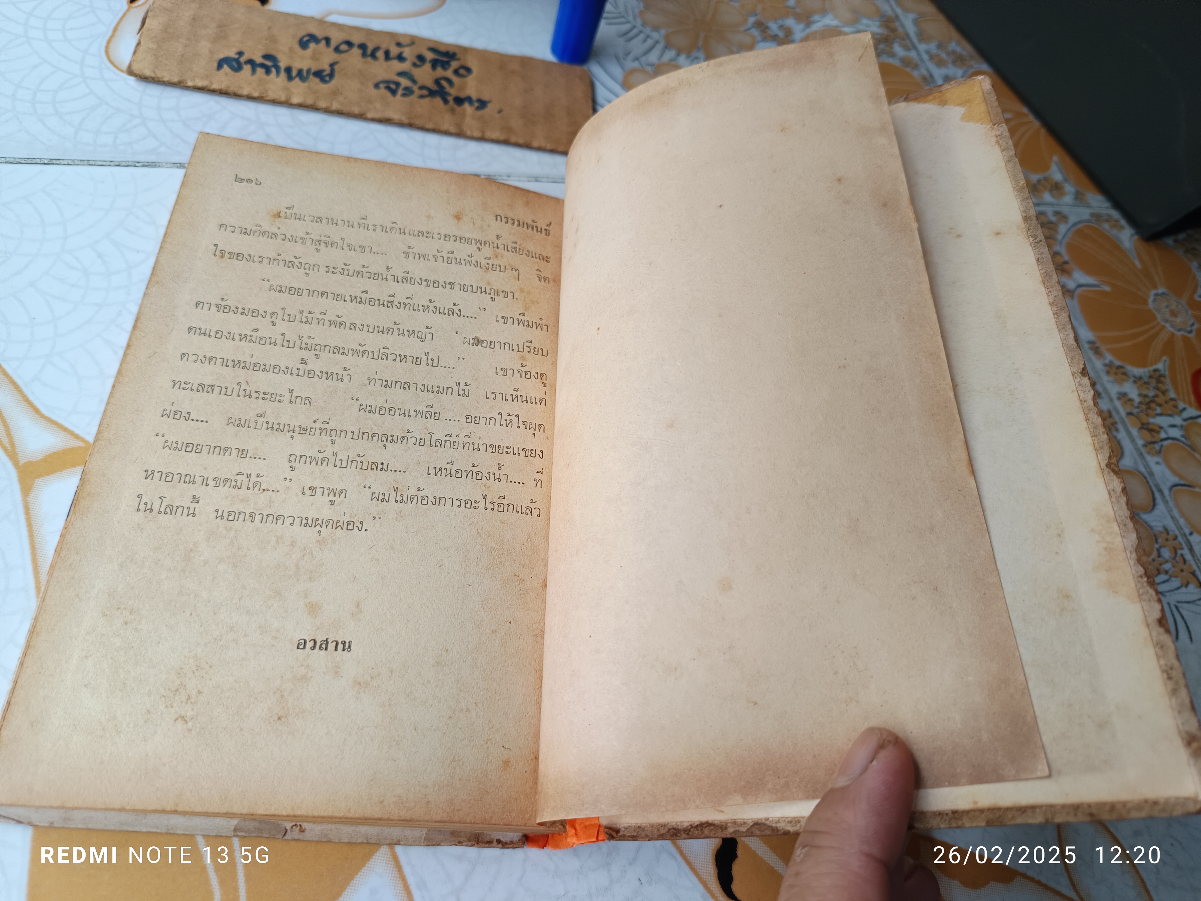 นิยายเอกของโลก (รวมเรื่องสั้น 9 เรื่อง) นพนรินทร์ นราชัย แปล / สำนักพิมพ์รวมสาส์น พิมพ์ปี พ.ศ.2509 **สินค้าหมด**