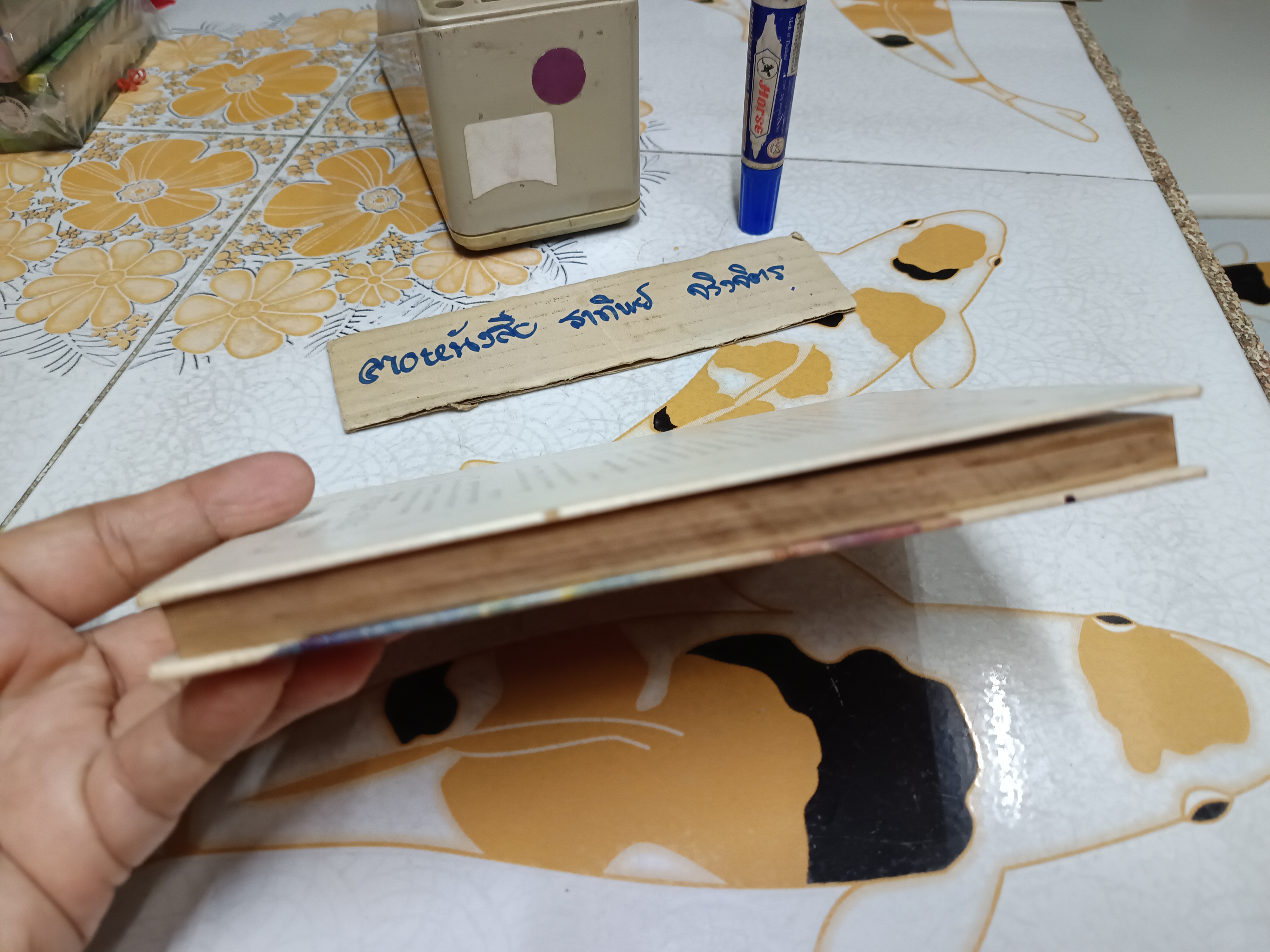 นิยายอิงธรรมะ เรื่องจากชาดกและธรรมะนิยาย ให้คติธรรม ปัญญา โดย สาตรา พิมพ์ครั้งที่ 4/2527