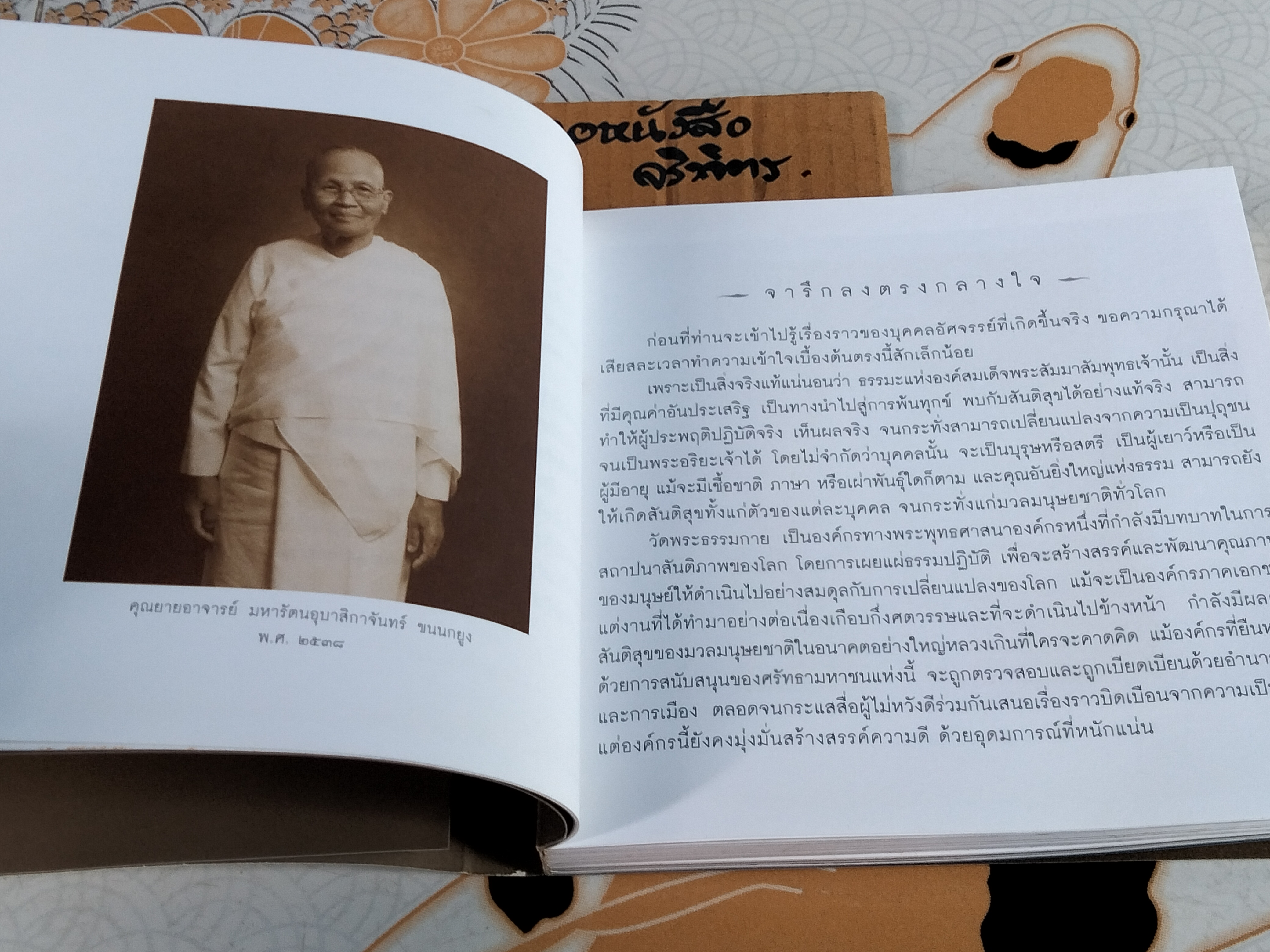 คืนที่พระจันทร์หายไป **สินค้าหมด**