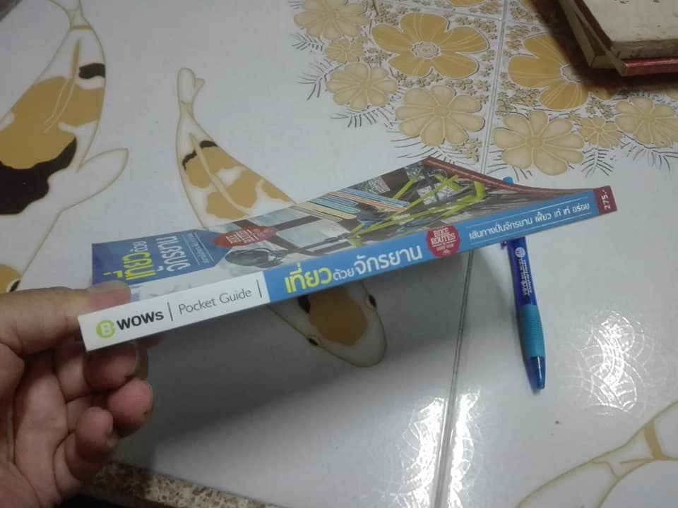 เที่ยวด้วยจักรยาน Bike Routes & Good View เส้นทางปั่นจักรยาน เฟี้ยว เก๋ เท่ อร่อย